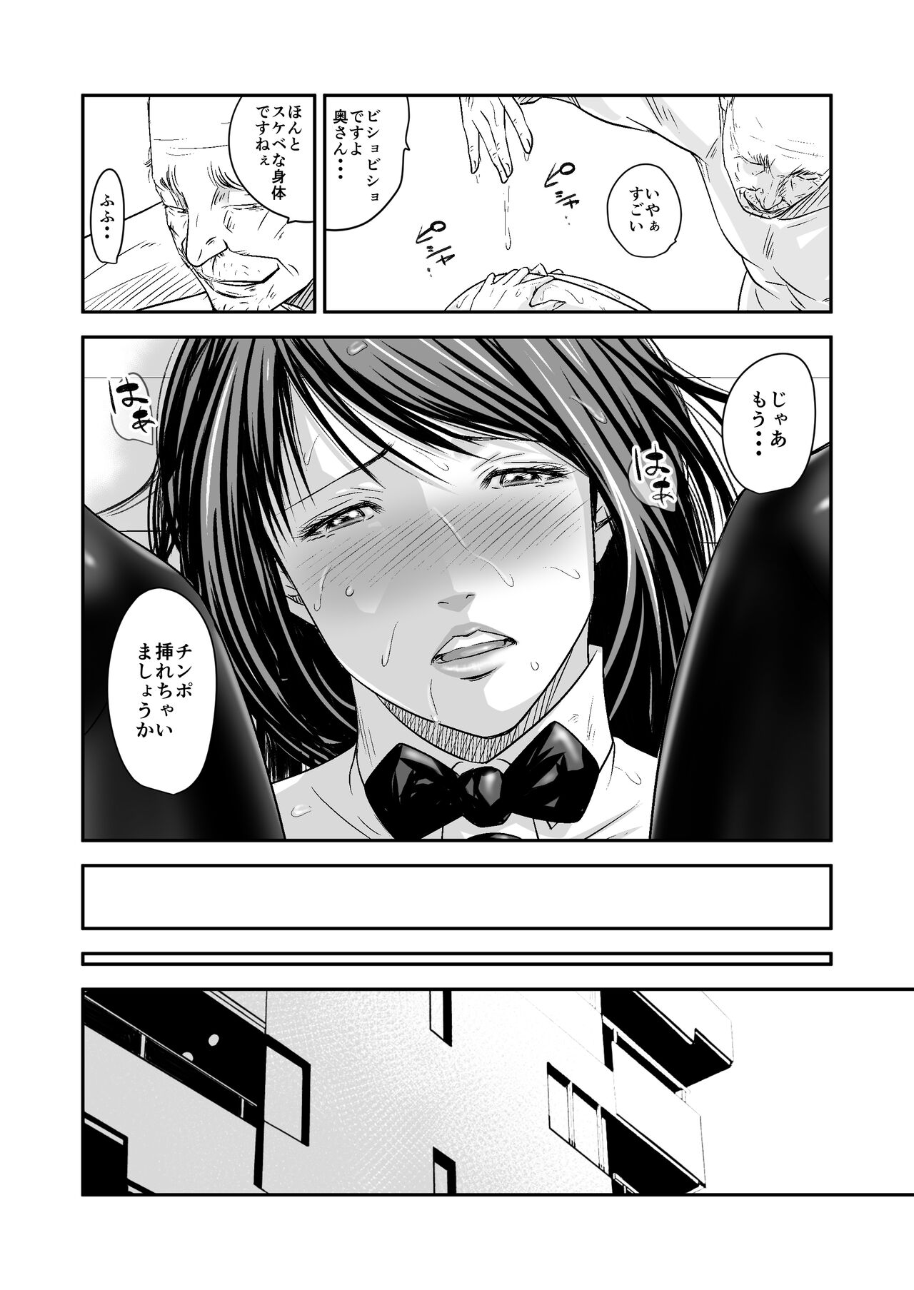 Tsugunai Tsuma Bangaihen2 - Page 47