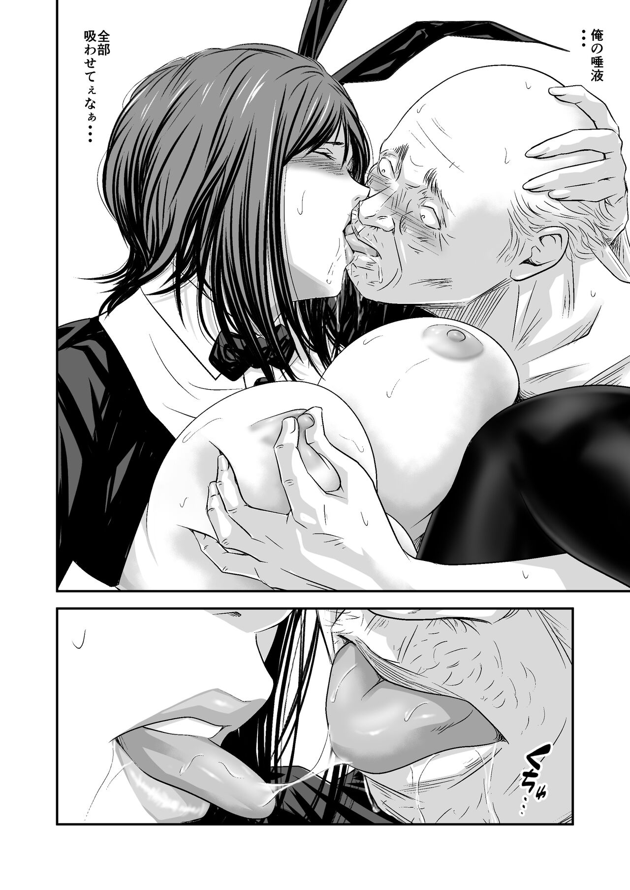 Tsugunai Tsuma Bangaihen2 - Page 57