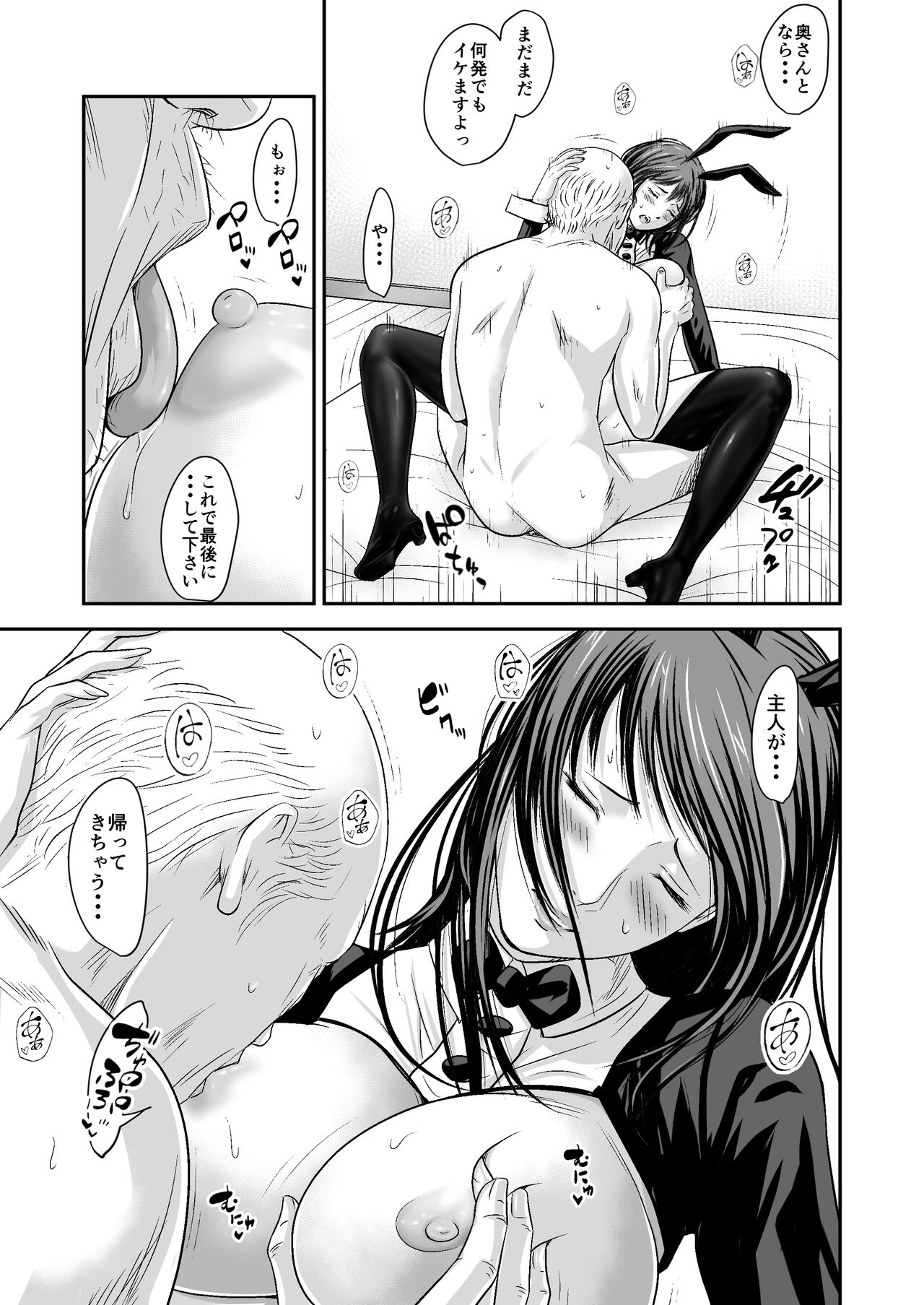 Tsugunai Tsuma Bangaihen2 - Page 70