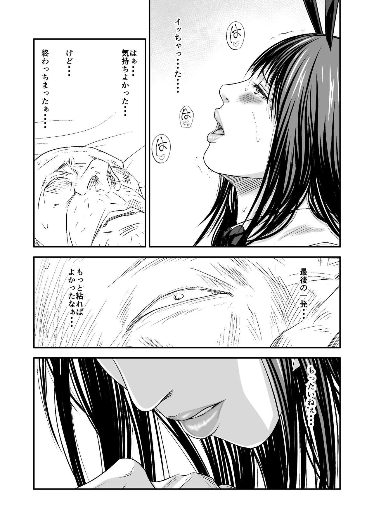 Tsugunai Tsuma Bangaihen2 - Page 78