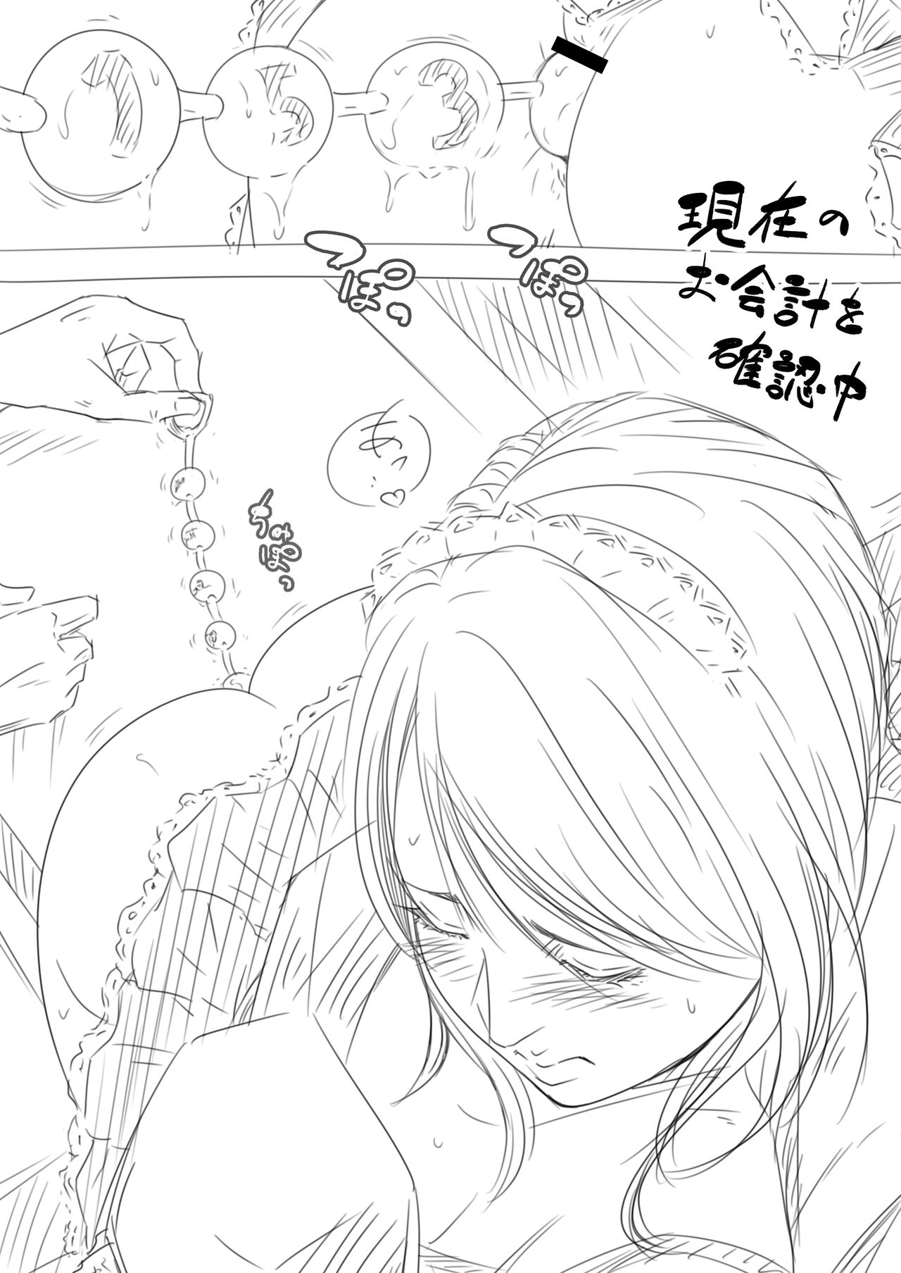 Tsugunai Tsuma Bangaihen2 - Page 87