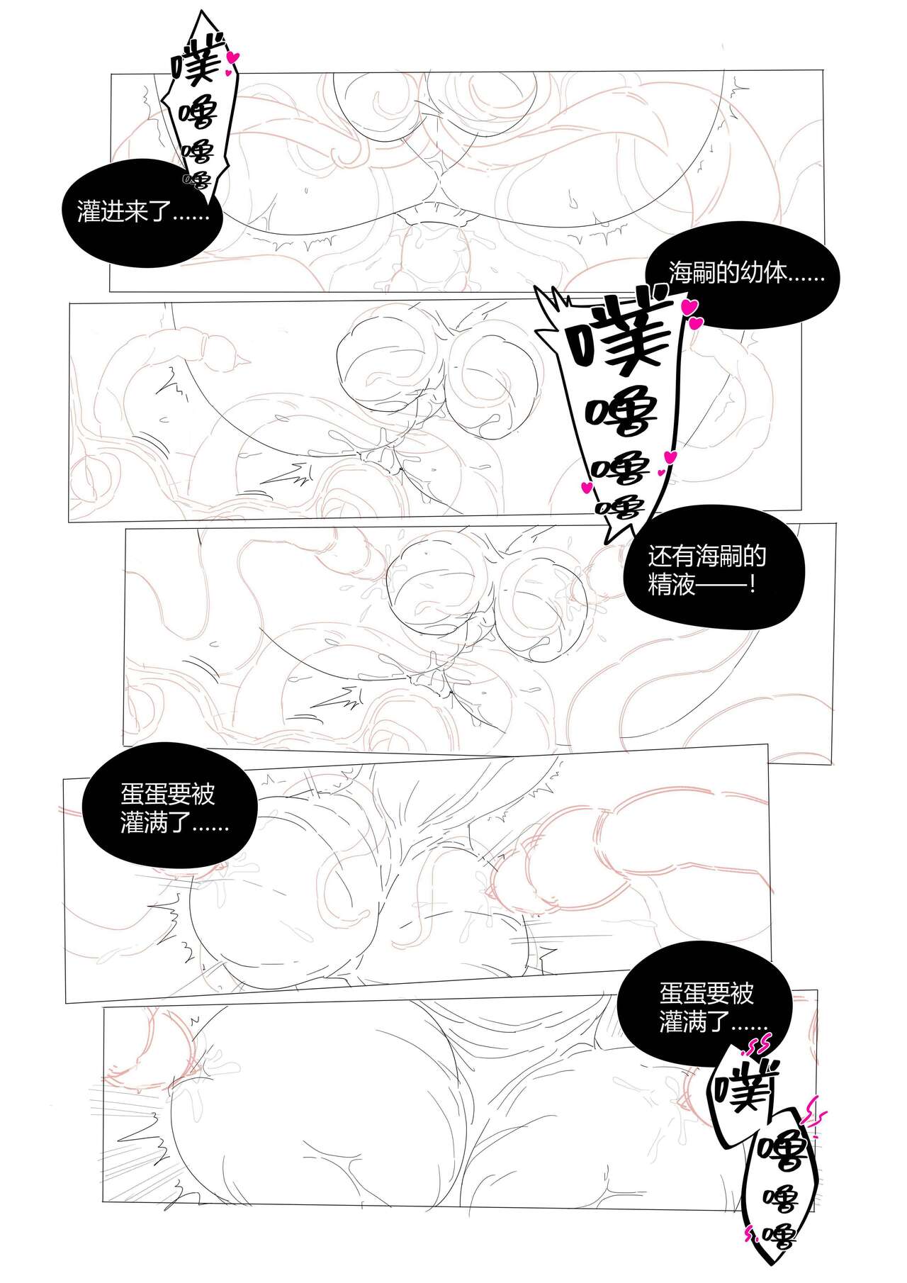 （lsc5）半成品-水月本 - Page 11