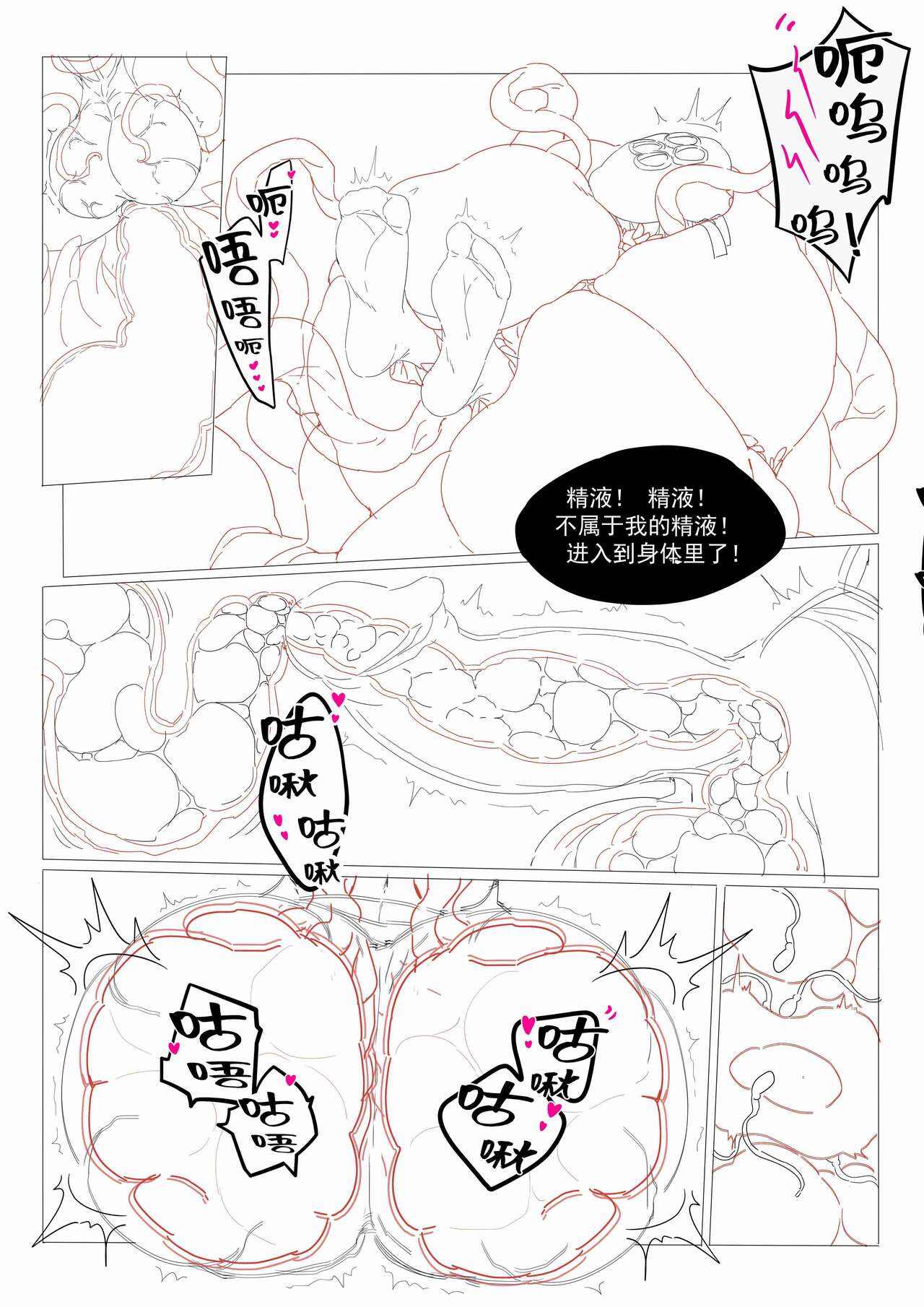 （lsc5）半成品-水月本 - Page 15