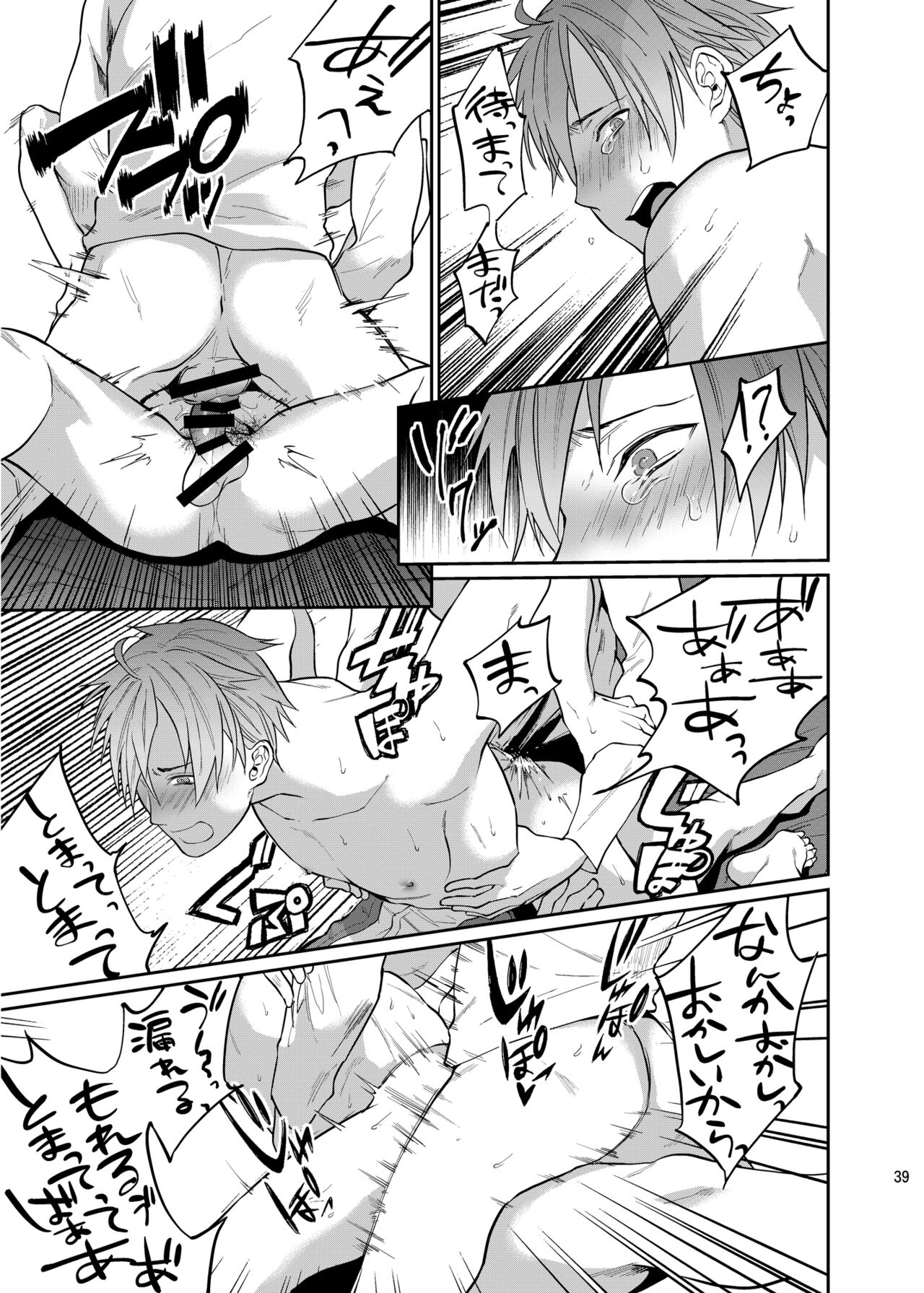 Bero Bero Yuru Yuru Tanoshii Sex - Page 38