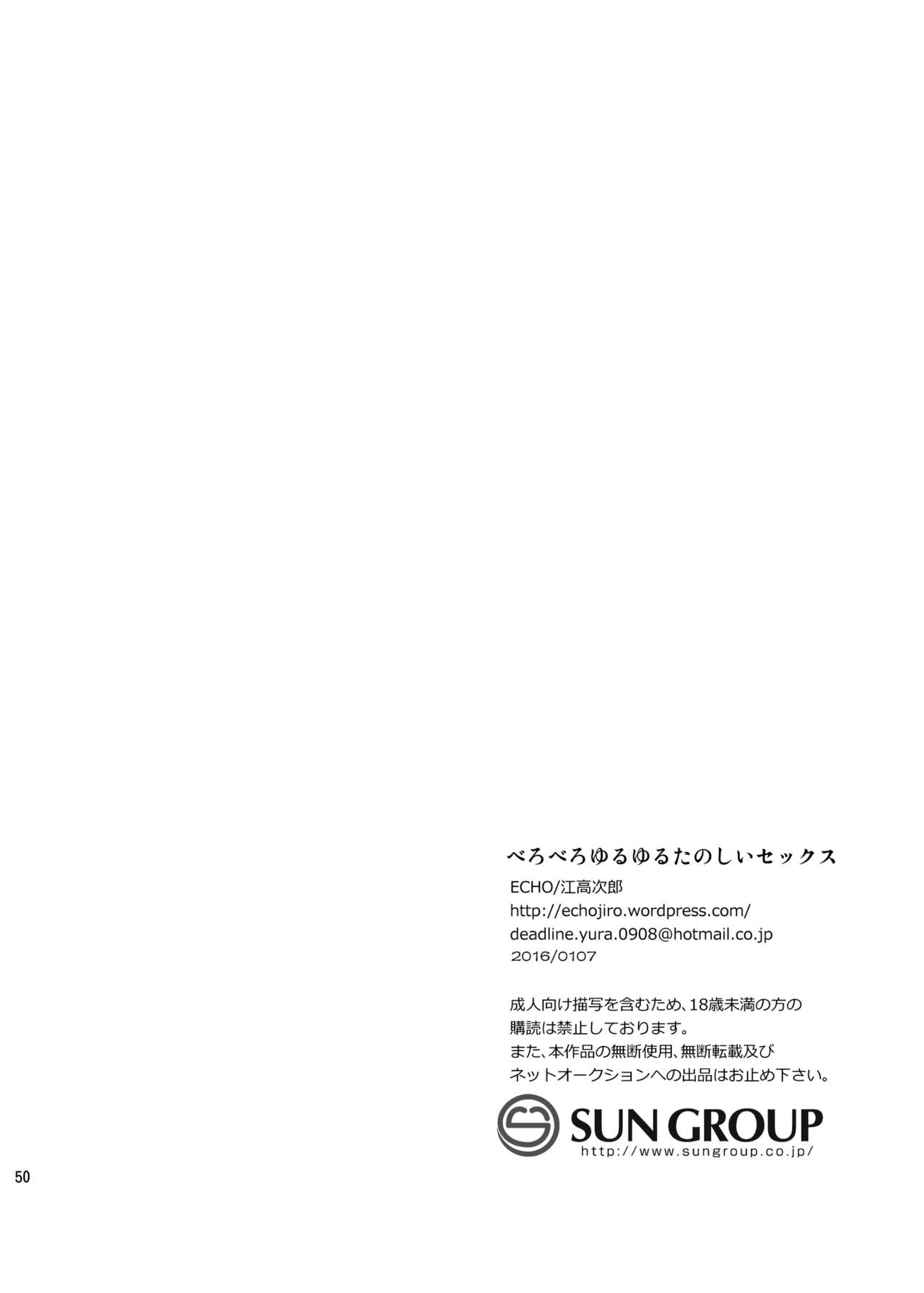 Bero Bero Yuru Yuru Tanoshii Sex - Page 49