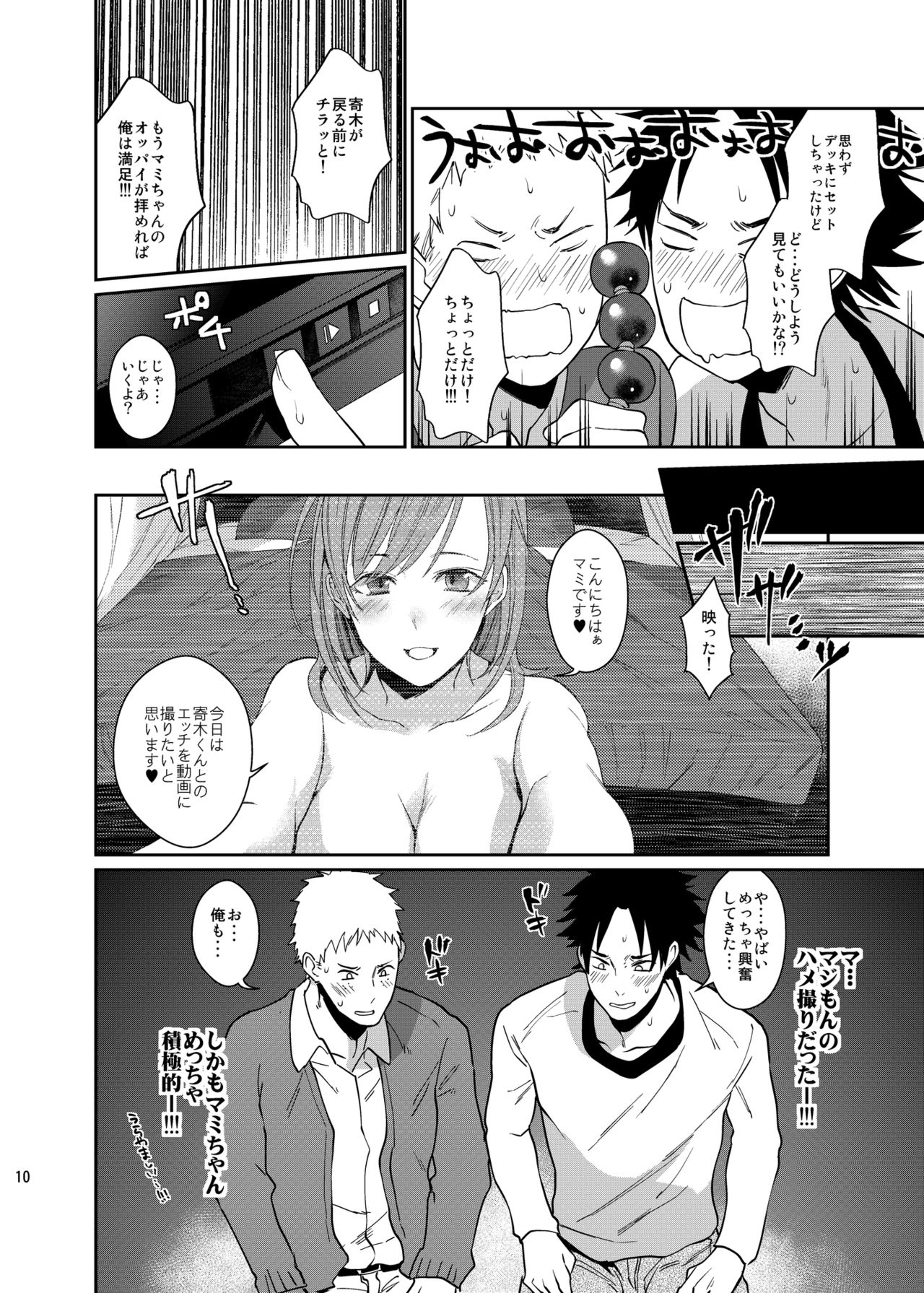 Bero Bero Yuru Yuru Tanoshii Sex - Page 9
