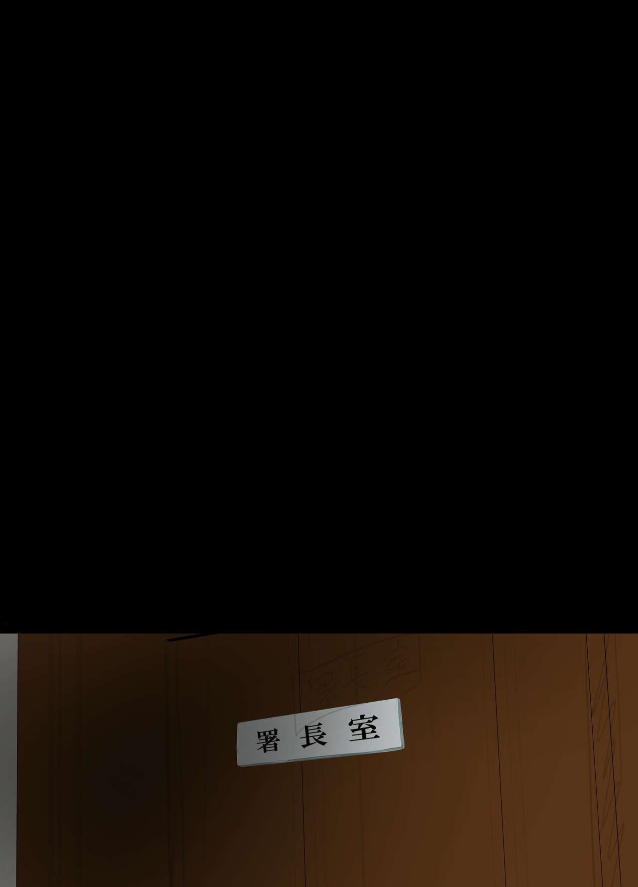 Kouhai Otaku Poilice - Page 21