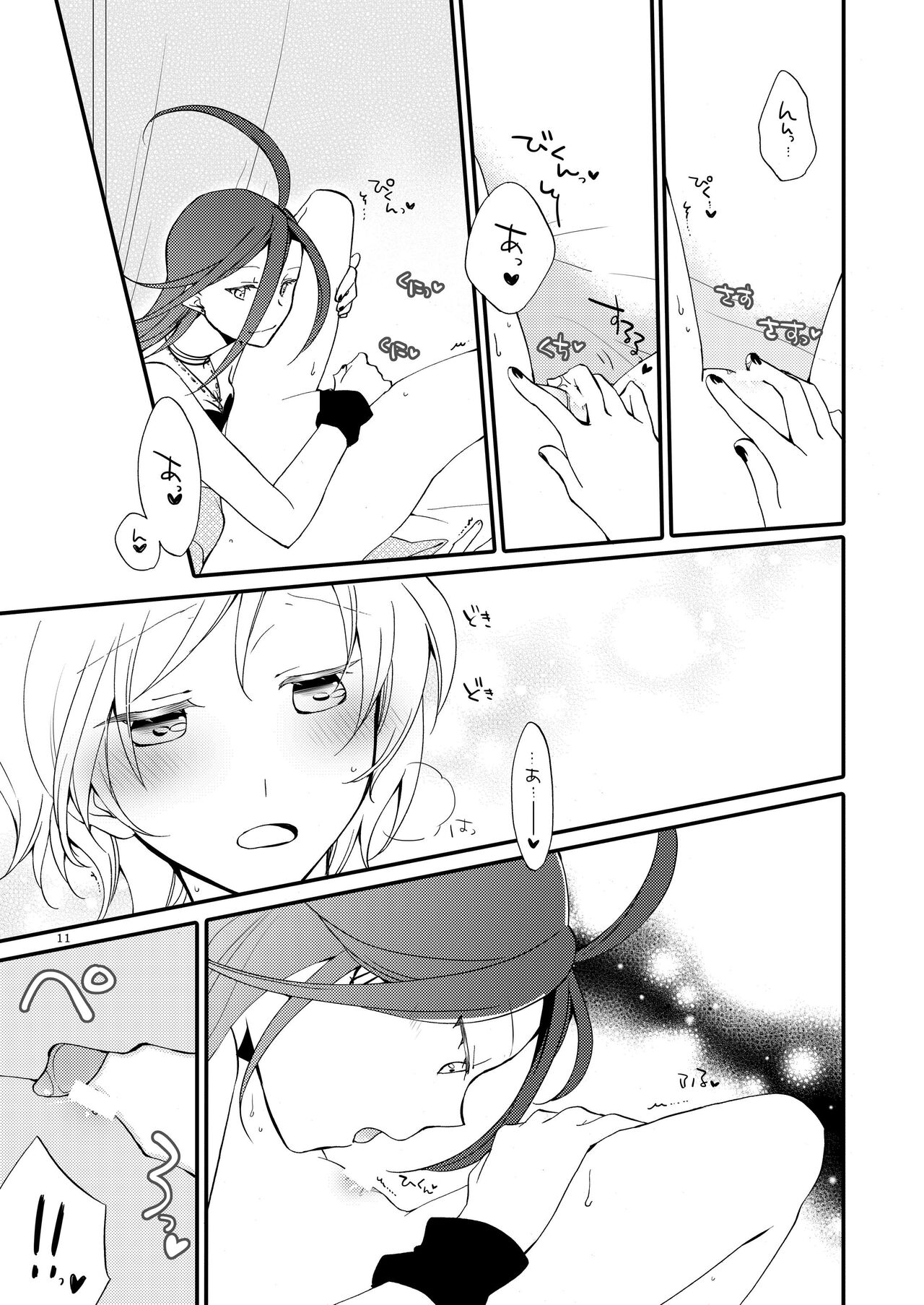 Rakuen no Akumu - Page 10