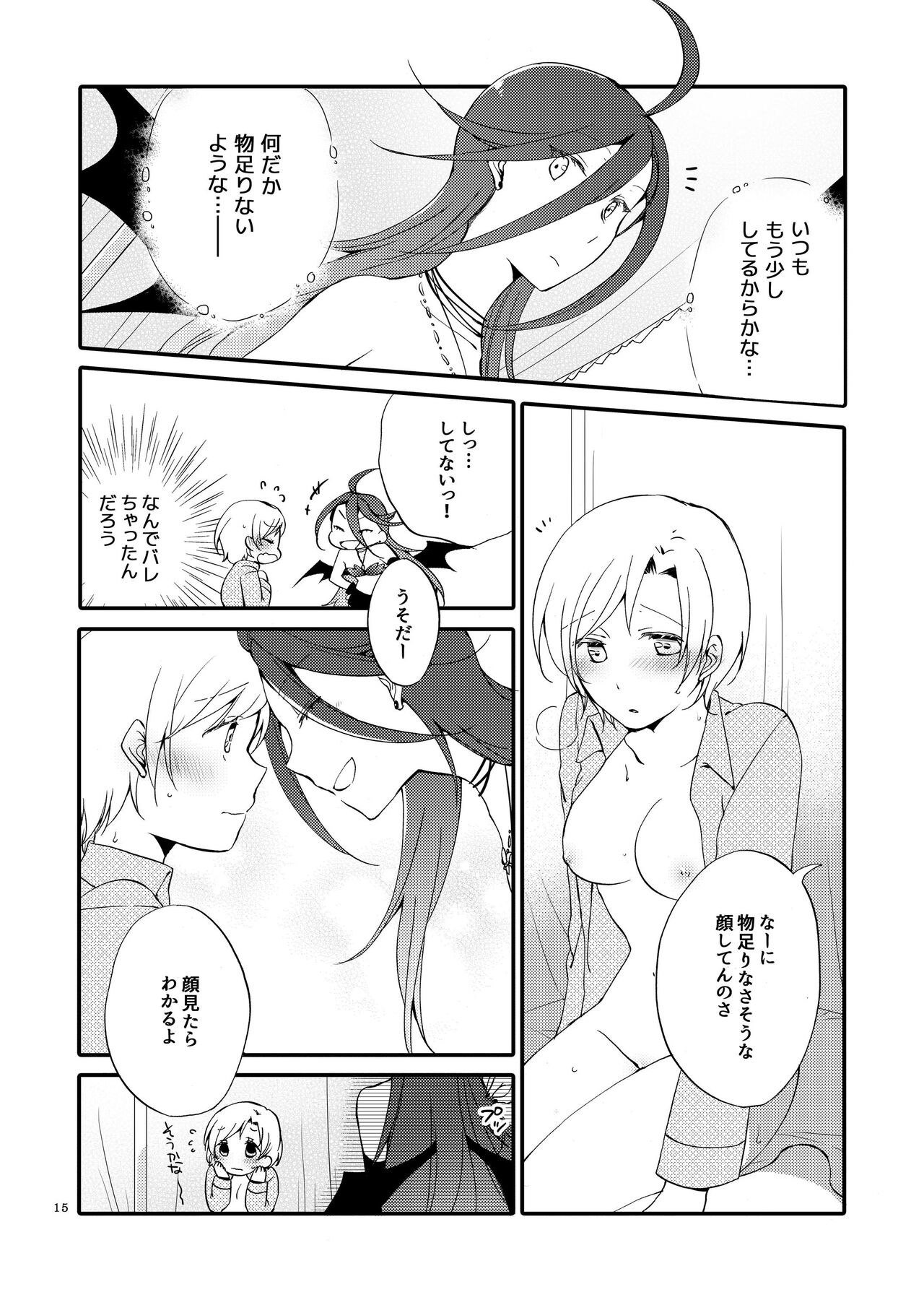 Rakuen no Akumu - Page 14