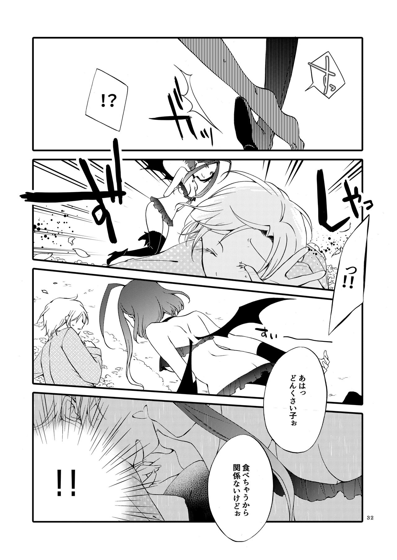 Rakuen no Akumu - Page 31