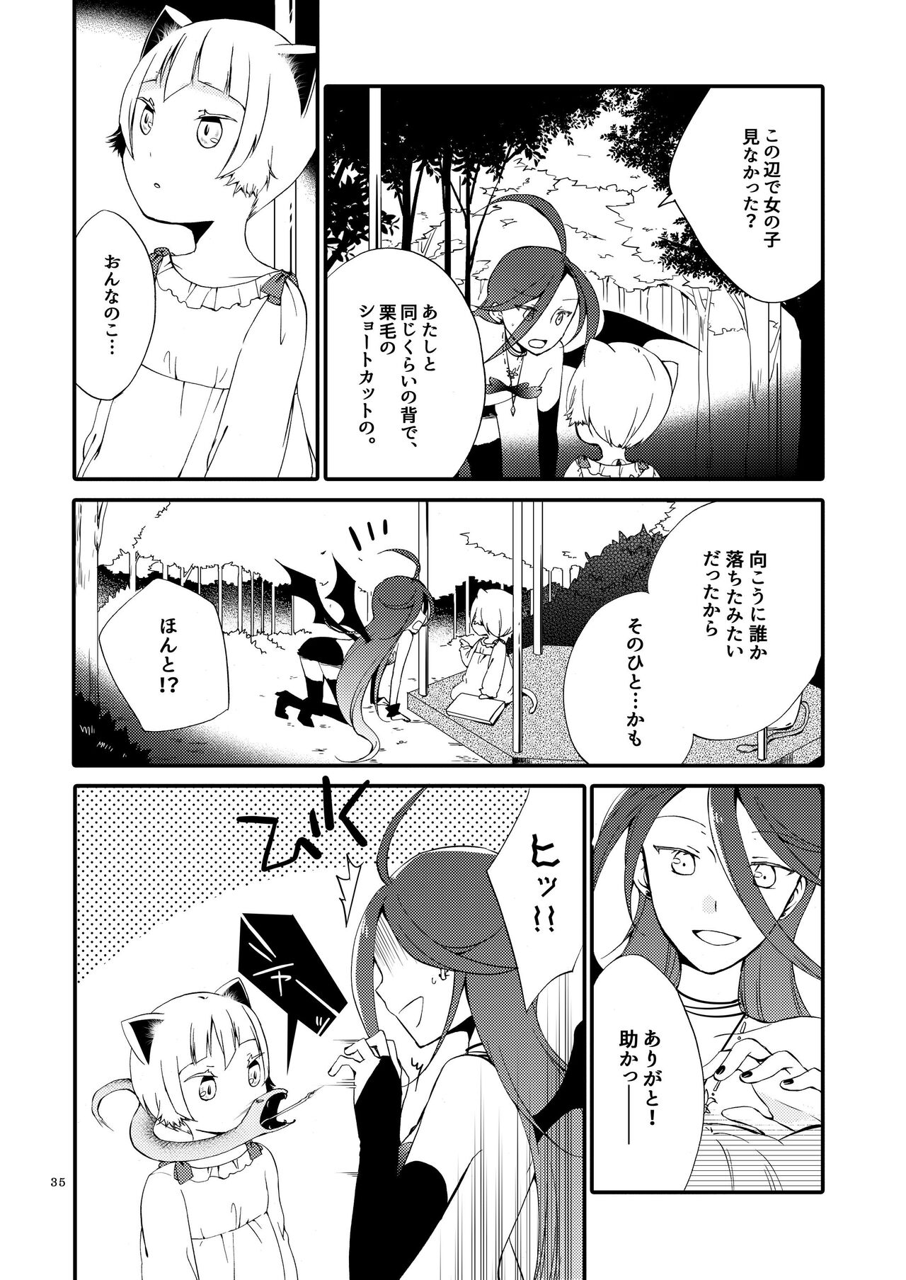 Rakuen no Akumu - Page 34