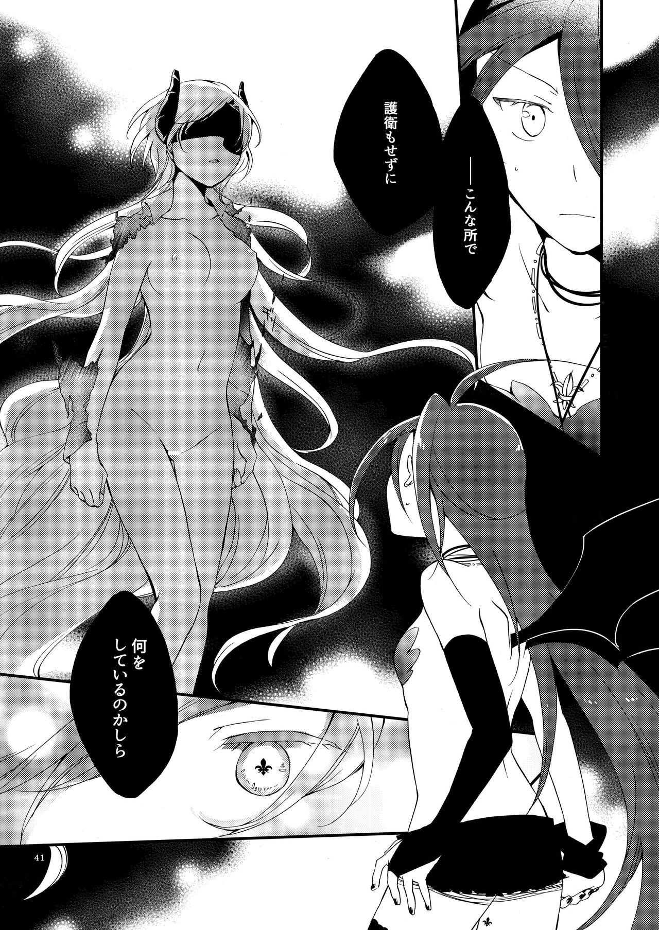 Rakuen no Akumu - Page 40