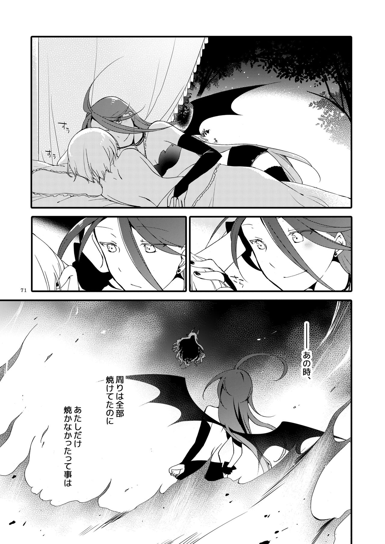 Rakuen no Akumu - Page 70