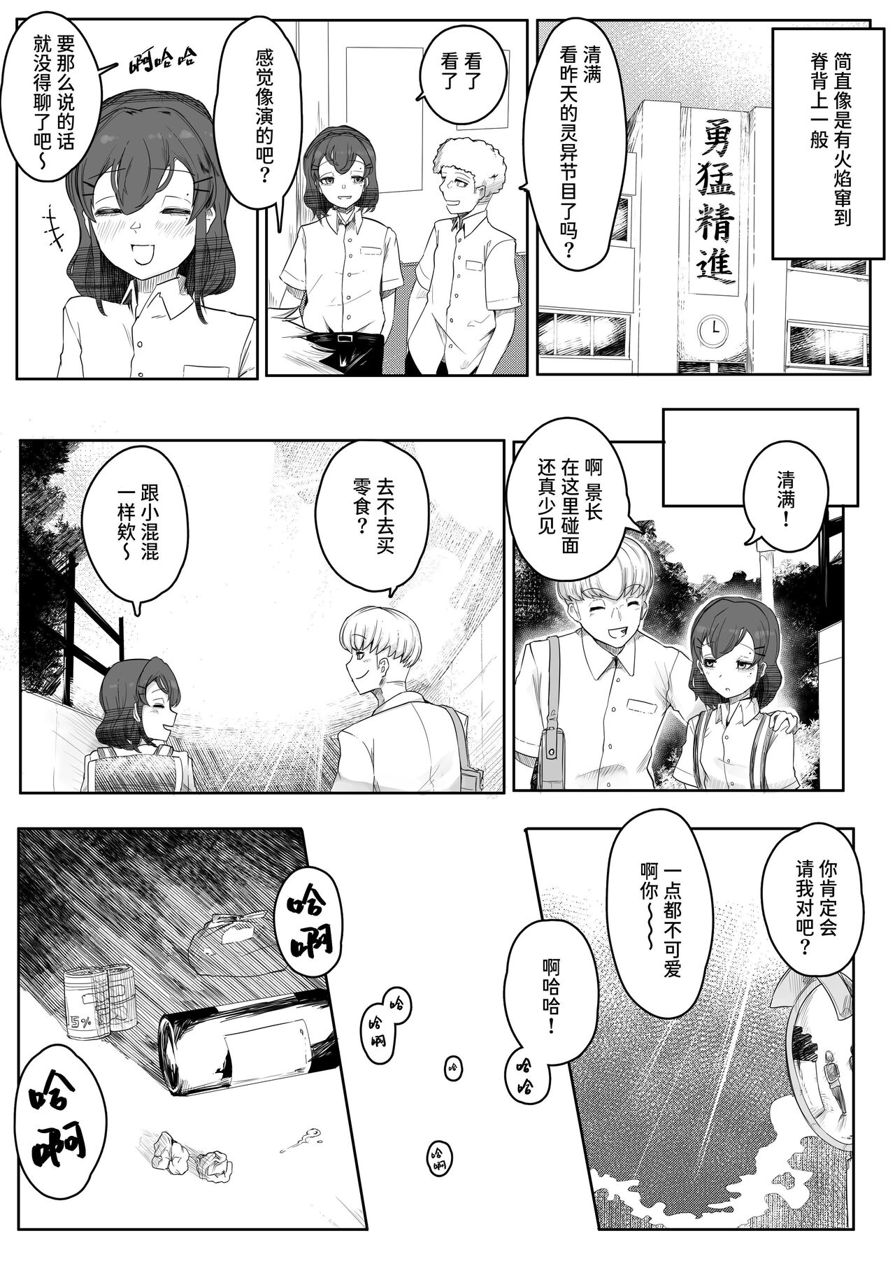 Chigo no Adabana - Page 16