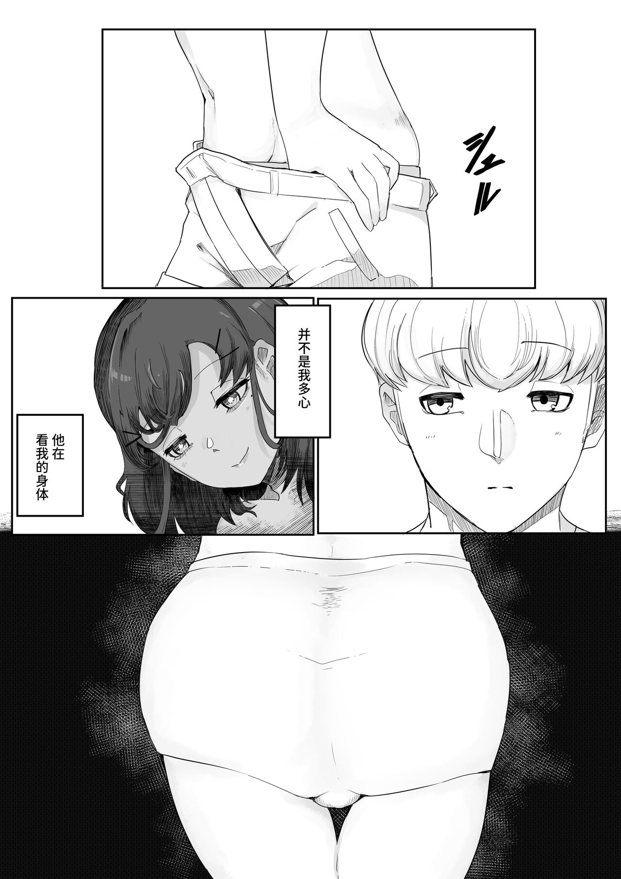 Chigo no Adabana - Page 30