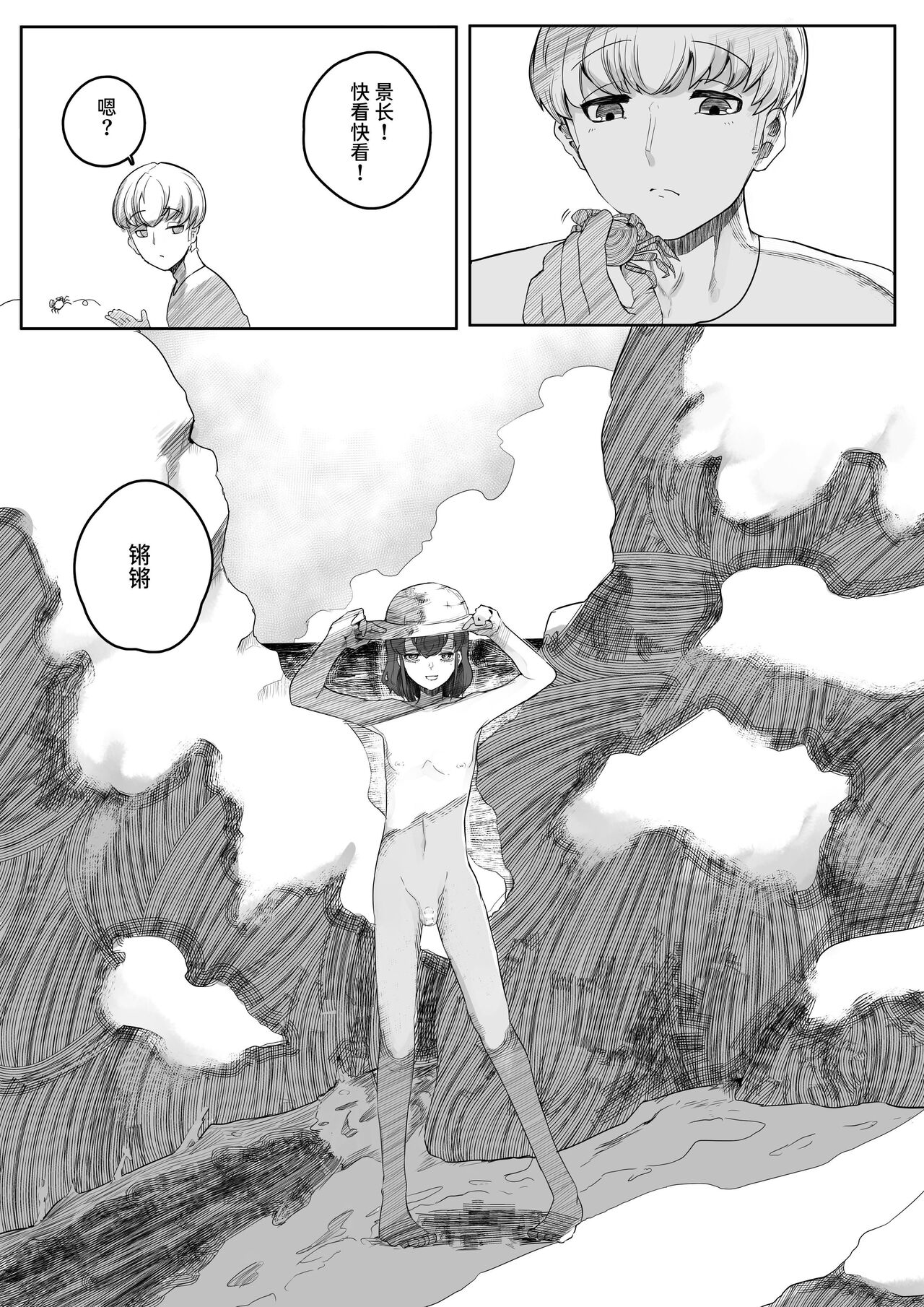 Chigo no Adabana - Page 35