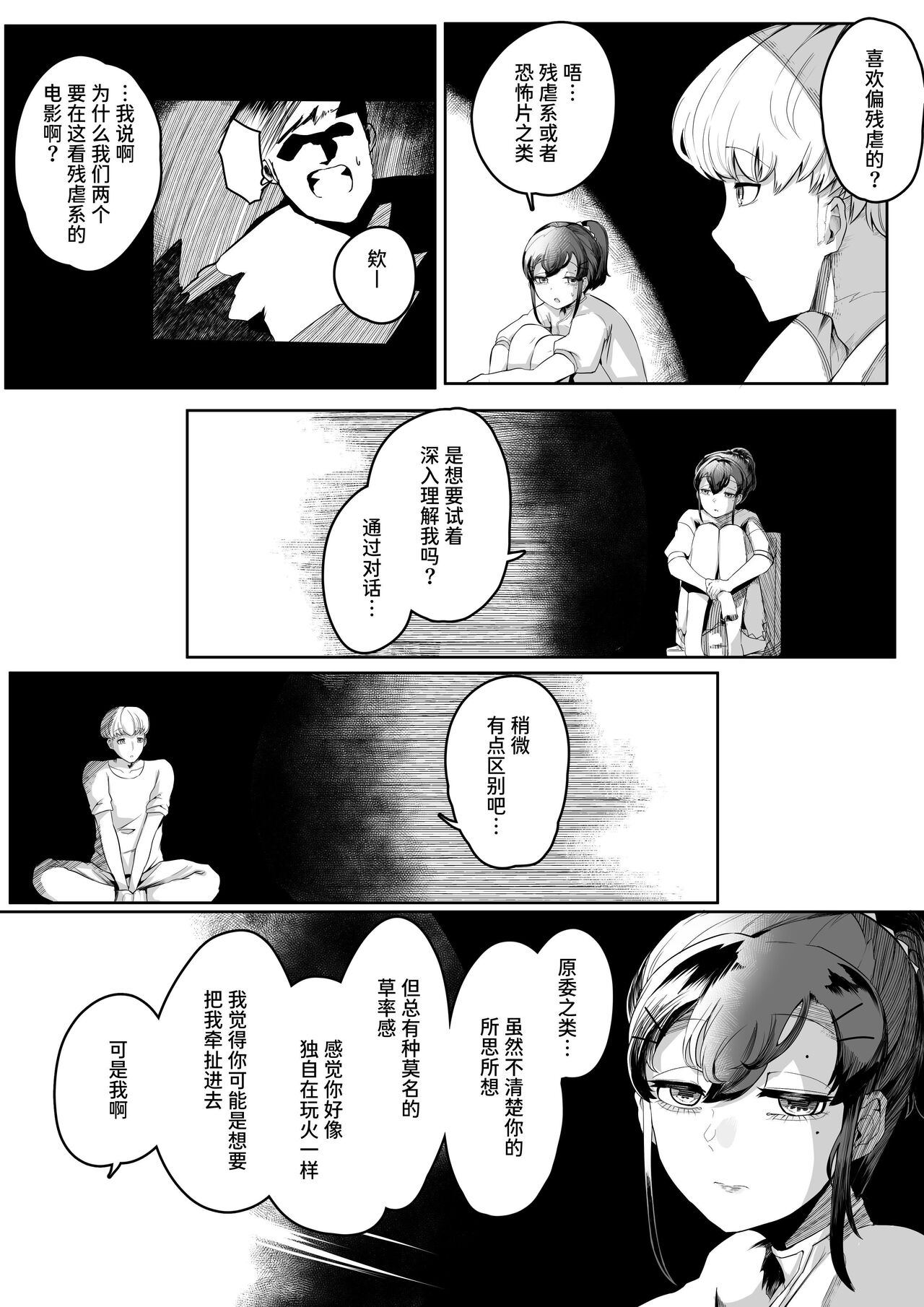 Chigo no Adabana - Page 47