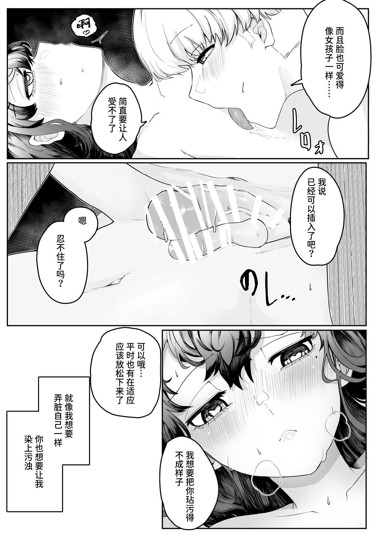 Chigo no Adabana - Page 56