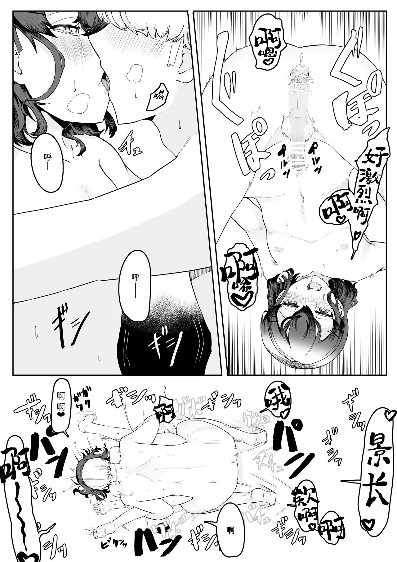 Chigo no Adabana - Page 58