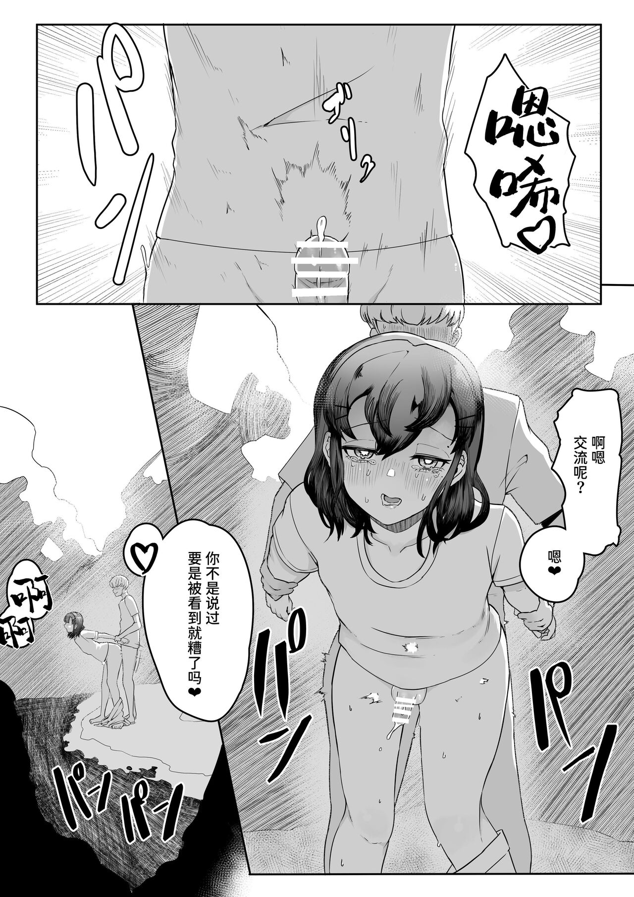 Chigo no Adabana - Page 69