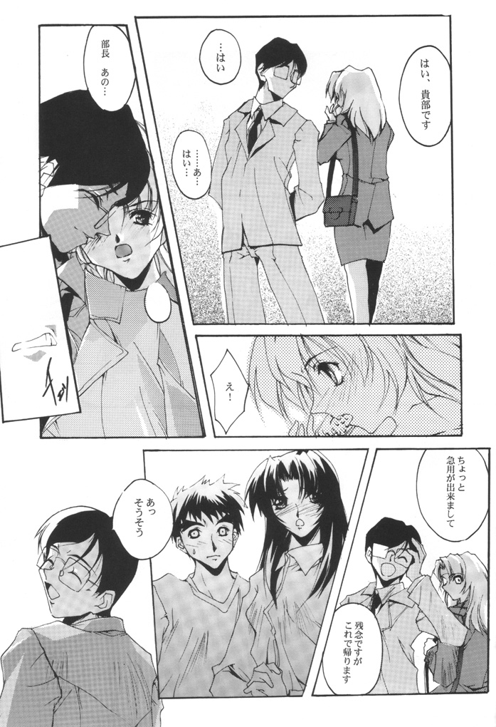 KIZUNA 3 VULMUS - Page 28