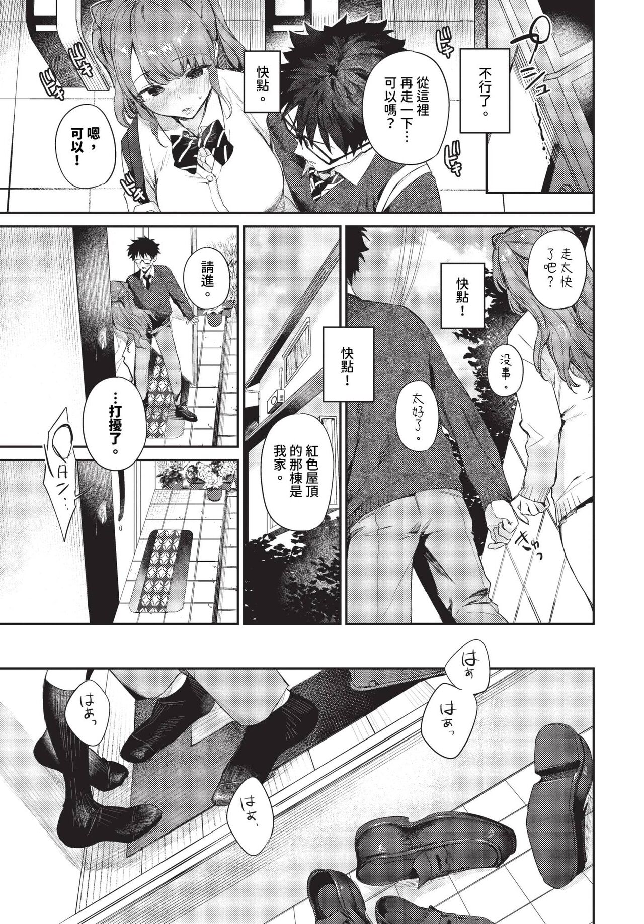 COMIC BAVEL 2024-04 - Page 30