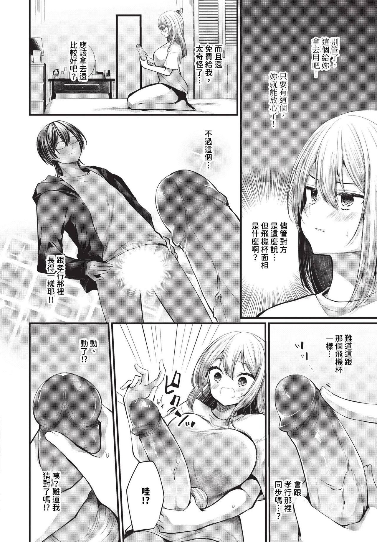 COMIC BAVEL 2024-04 - Page 321
