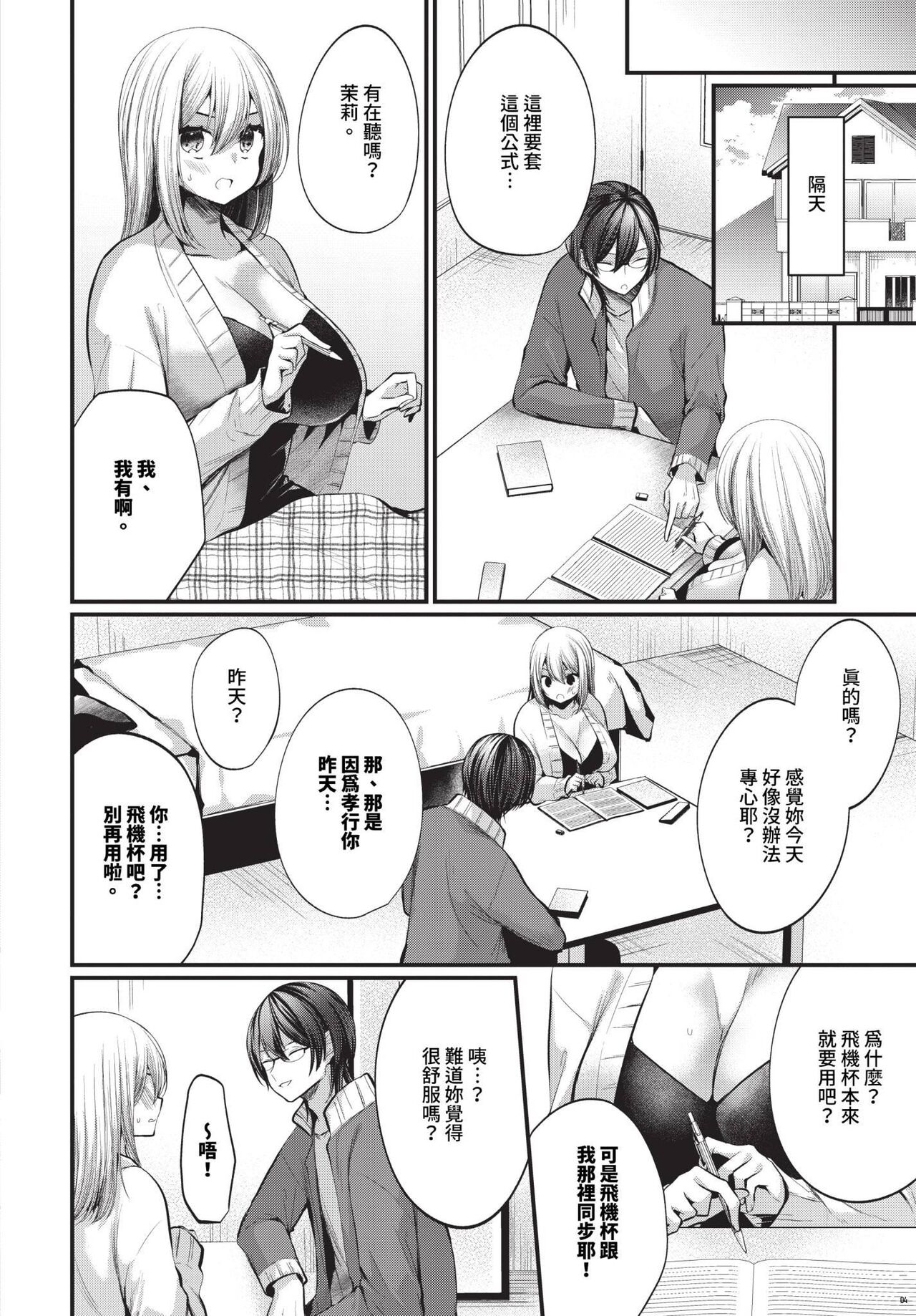 COMIC BAVEL 2024-04 - Page 325