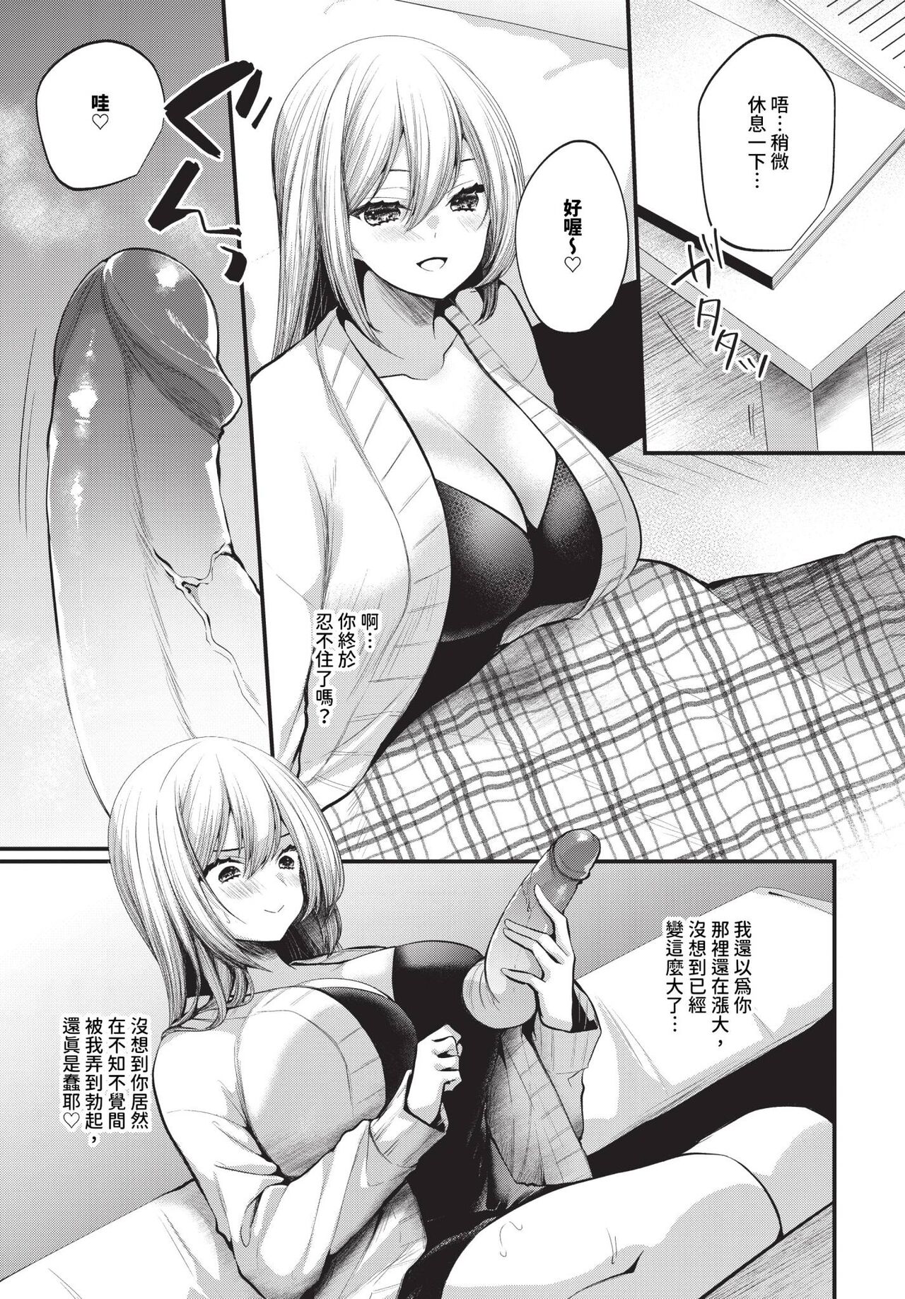 COMIC BAVEL 2024-04 - Page 328