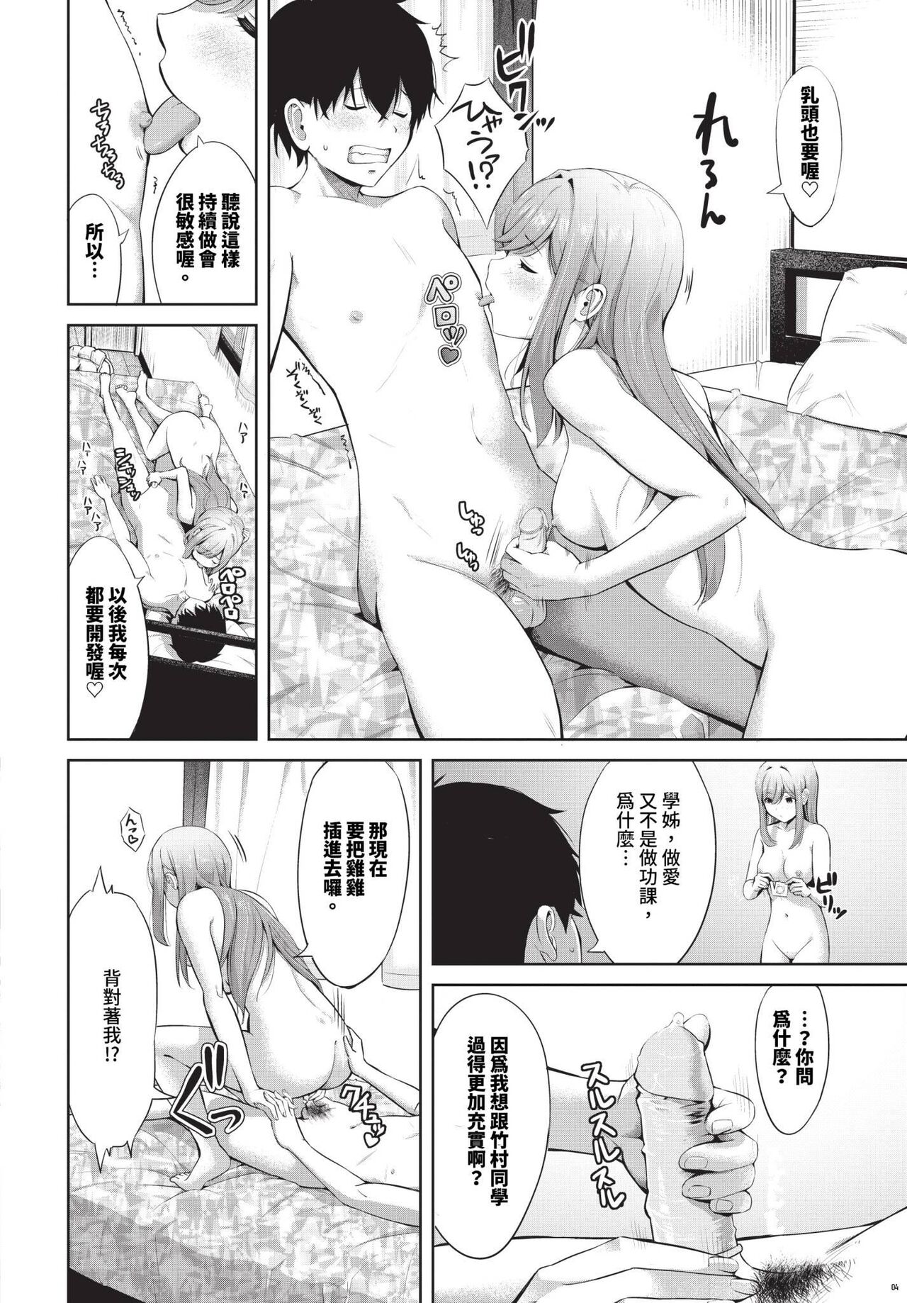 COMIC BAVEL 2024-04 - Page 391