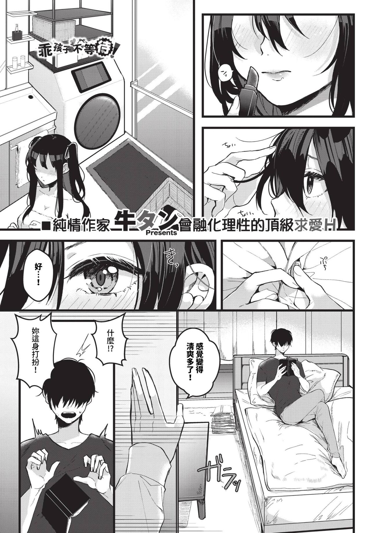 COMIC BAVEL 2024-04 - Page 404