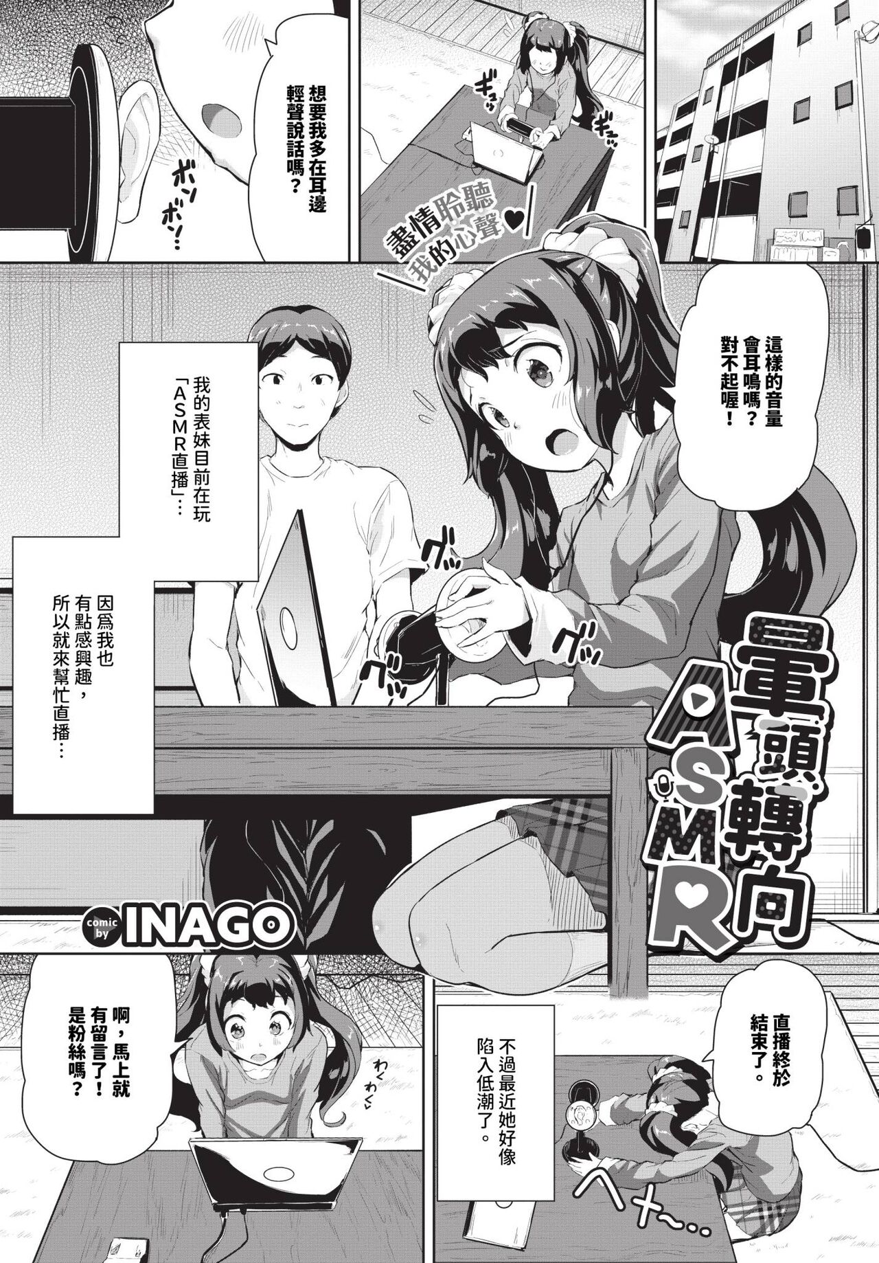 COMIC BAVEL 2024-04 - Page 424
