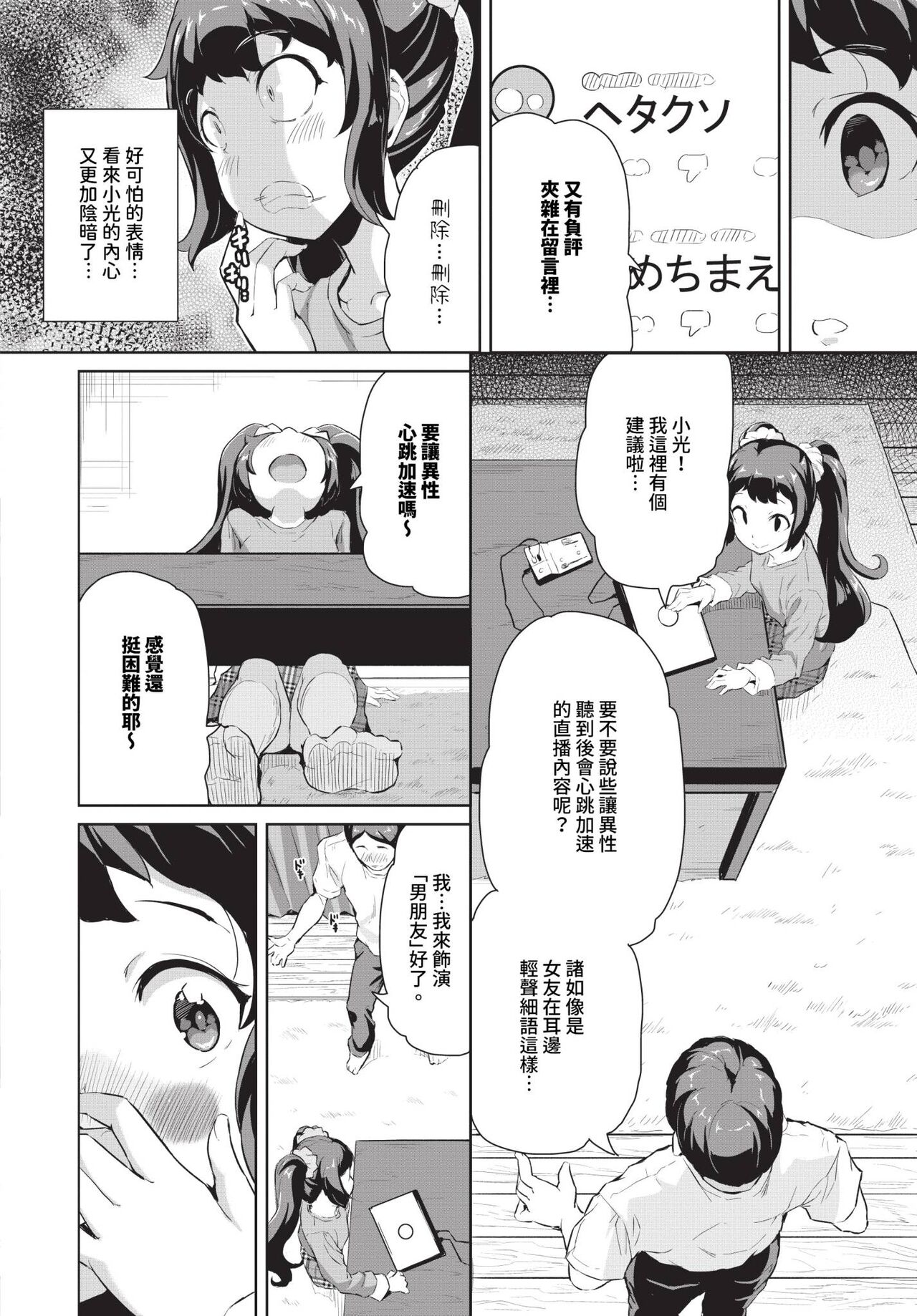 COMIC BAVEL 2024-04 - Page 425