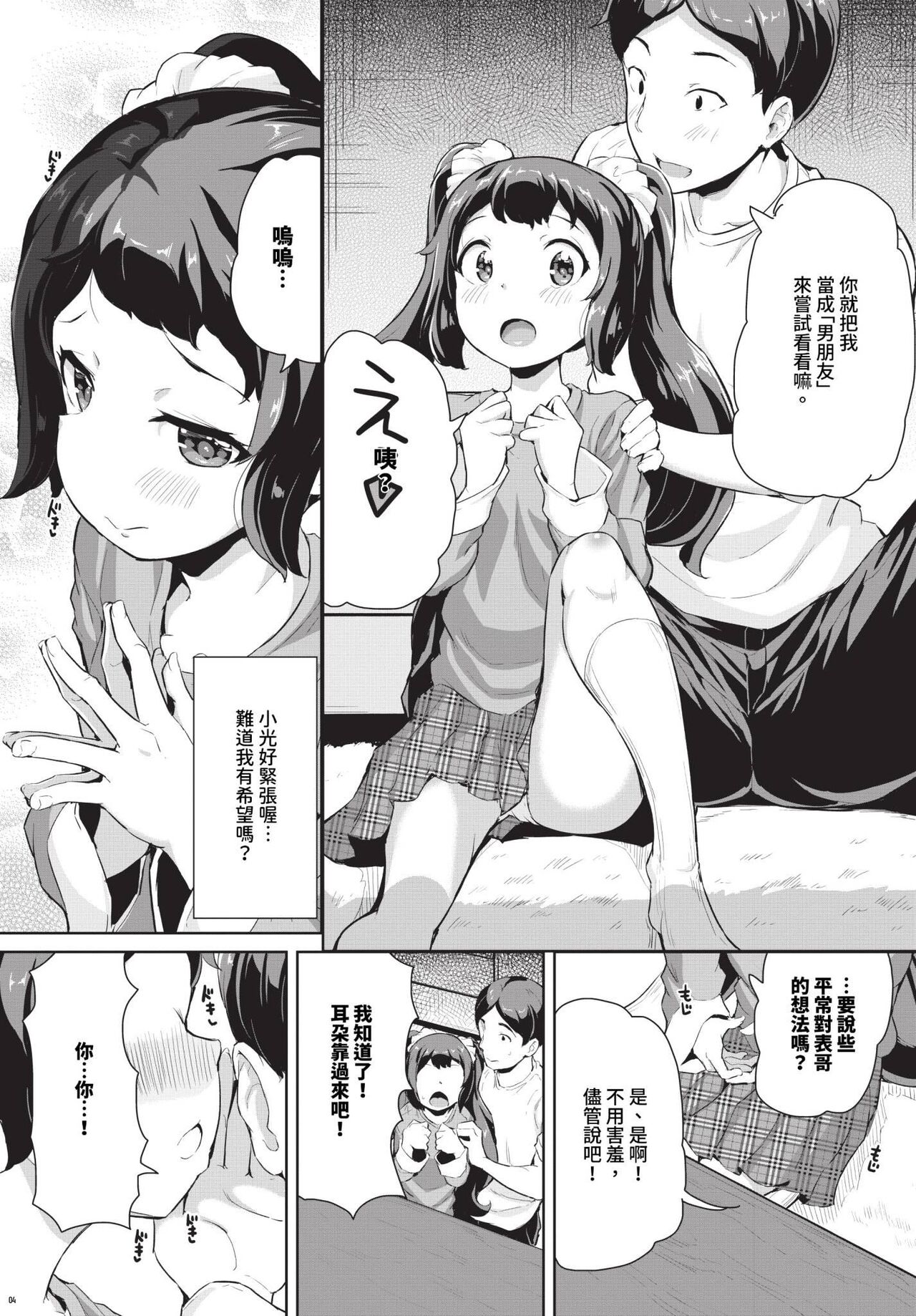COMIC BAVEL 2024-04 - Page 426