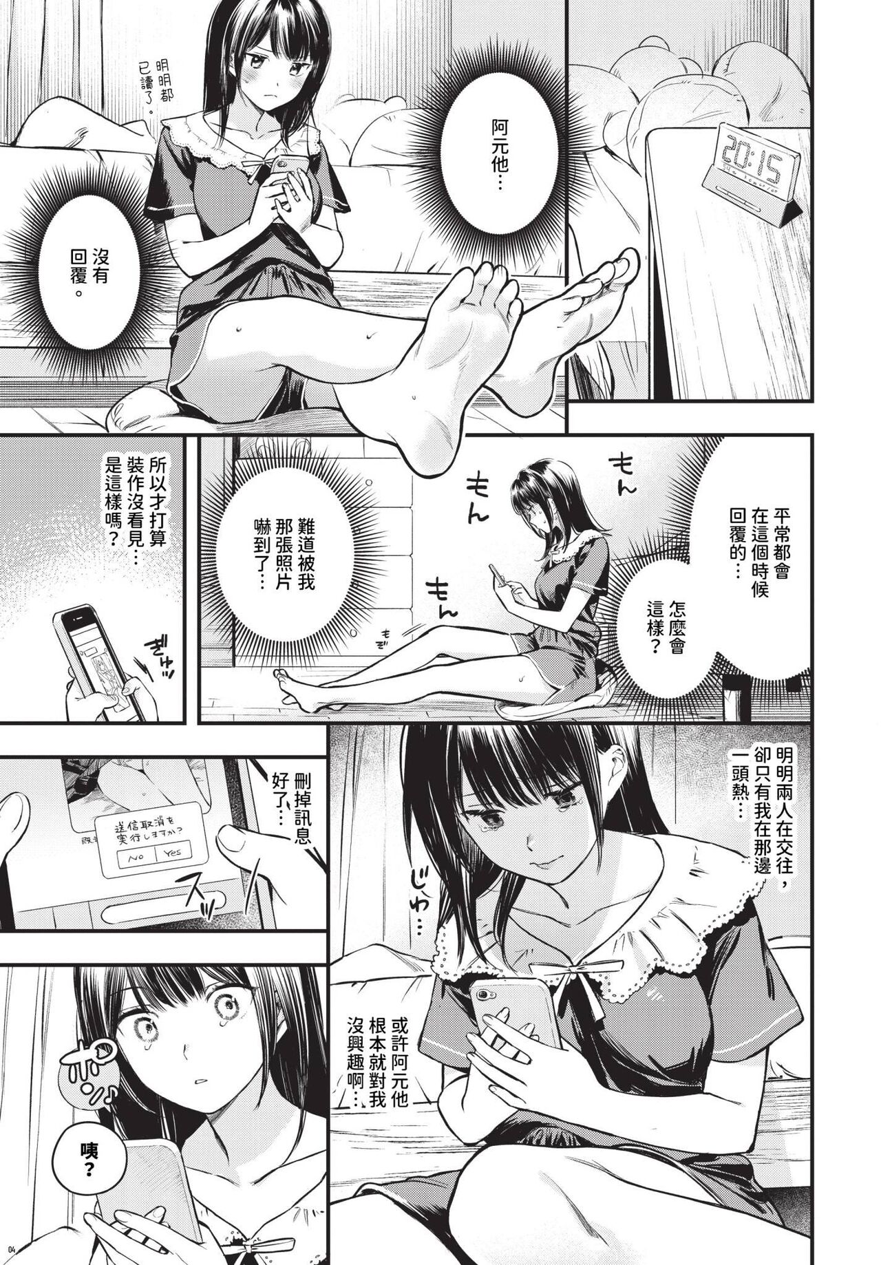 COMIC BAVEL 2024-04 - Page 44