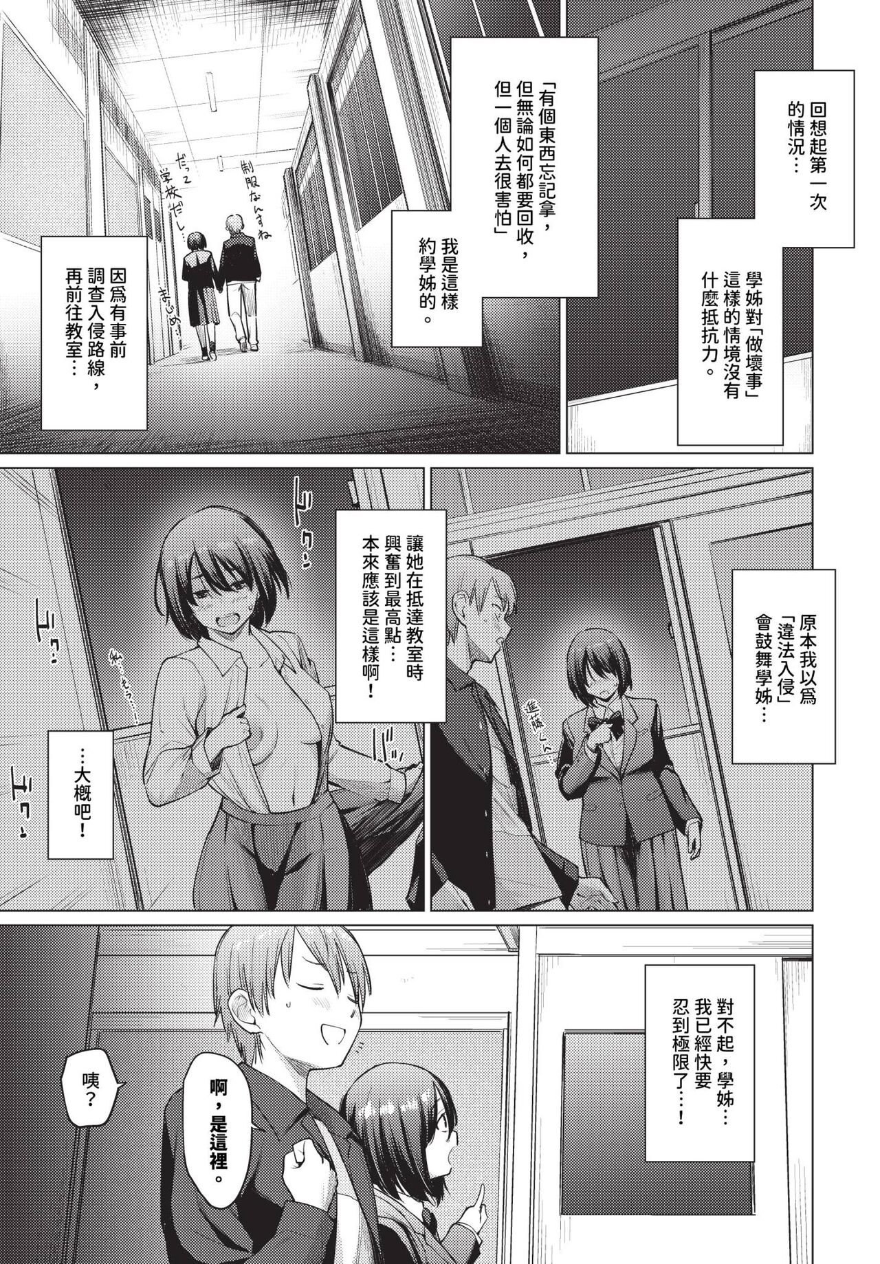 COMIC BAVEL 2024-04 - Page 70