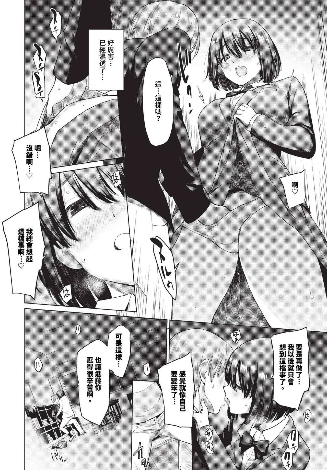 COMIC BAVEL 2024-04 - Page 75