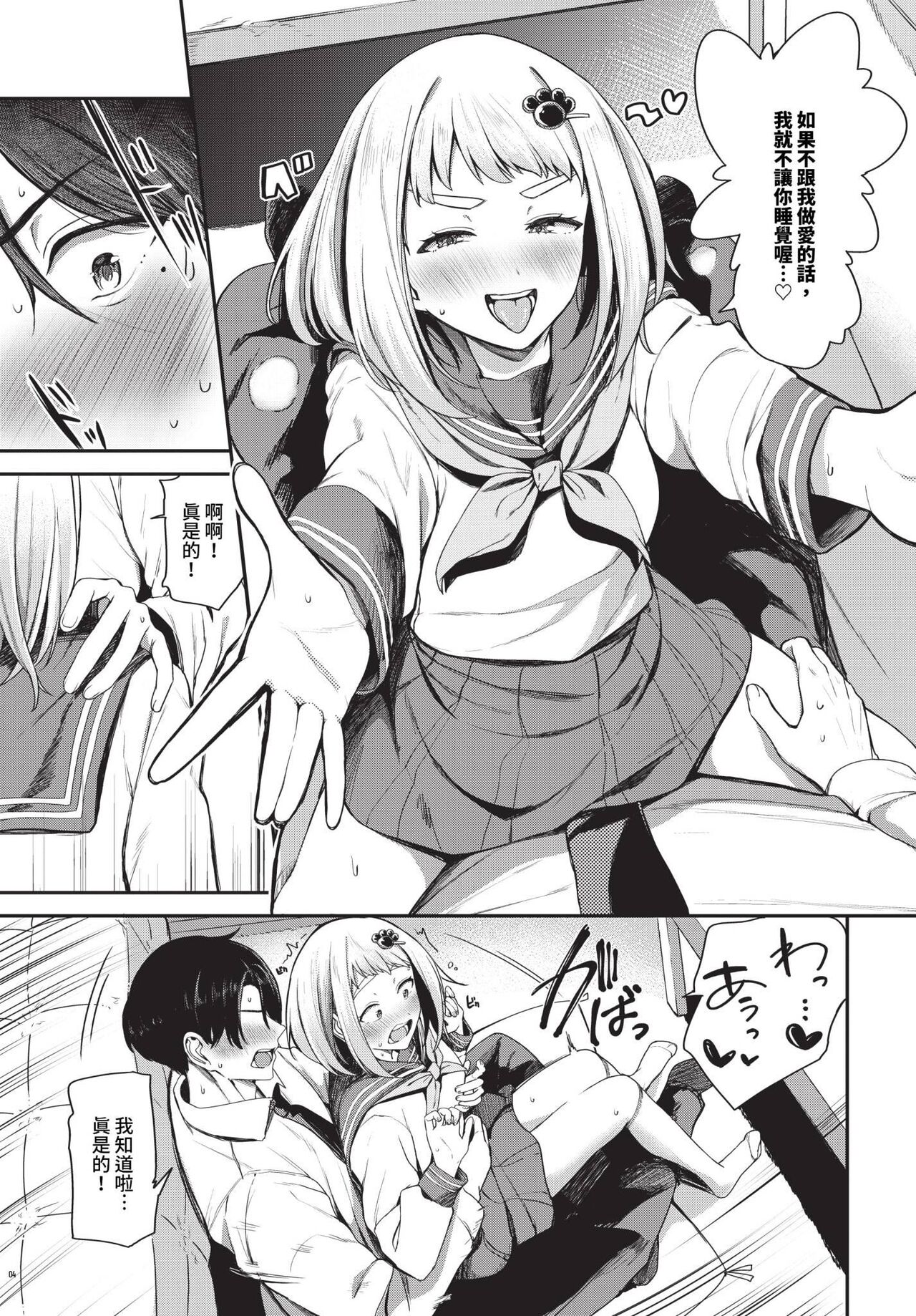 COMIC BAVEL 2024-04 - Page 90