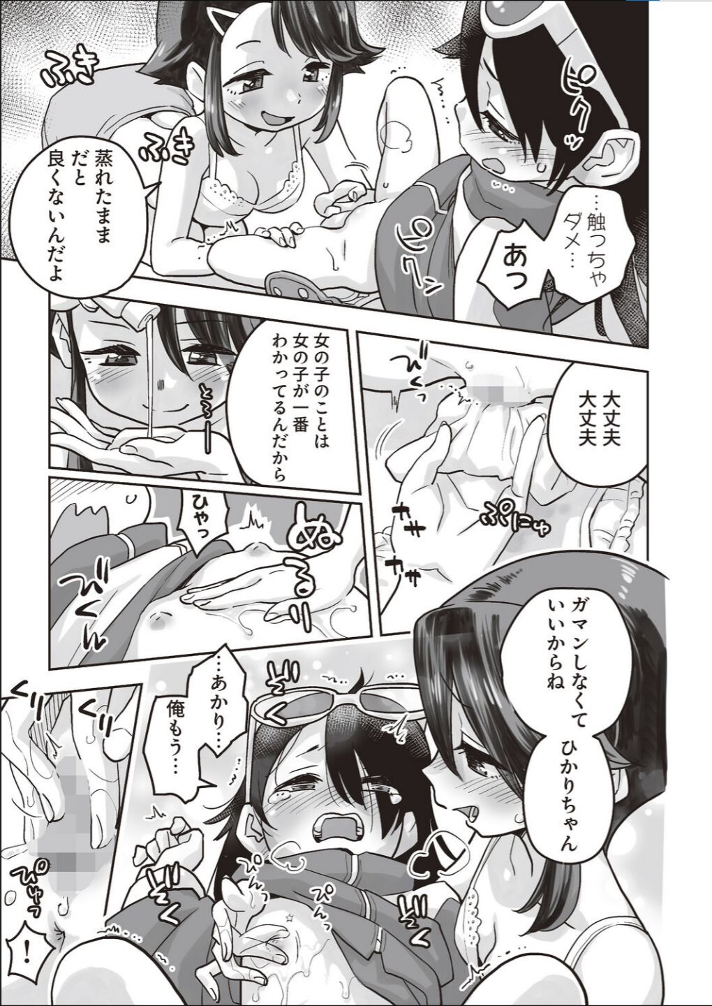 Preview page 7