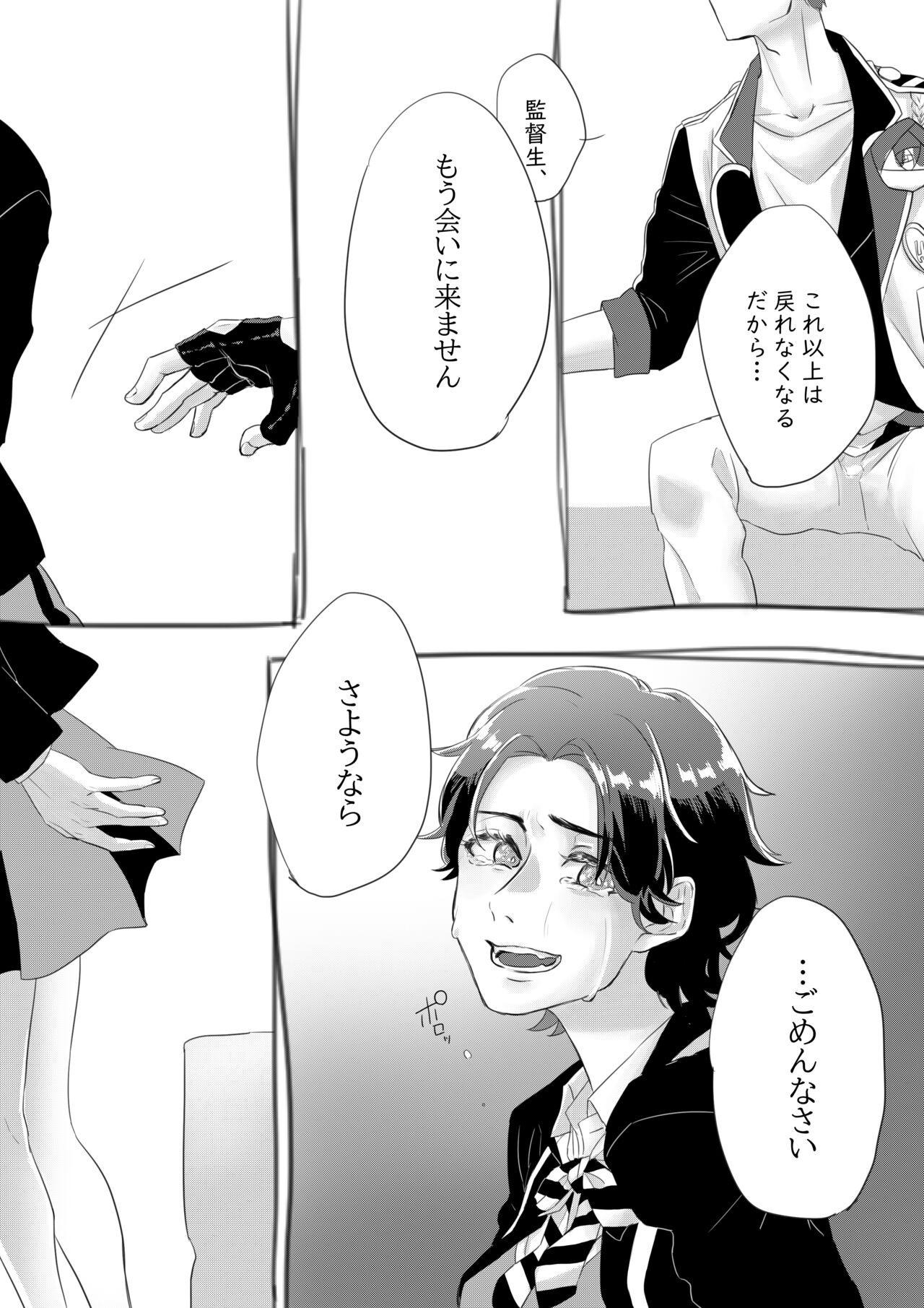 Aishi-sa Amatte - Page 13