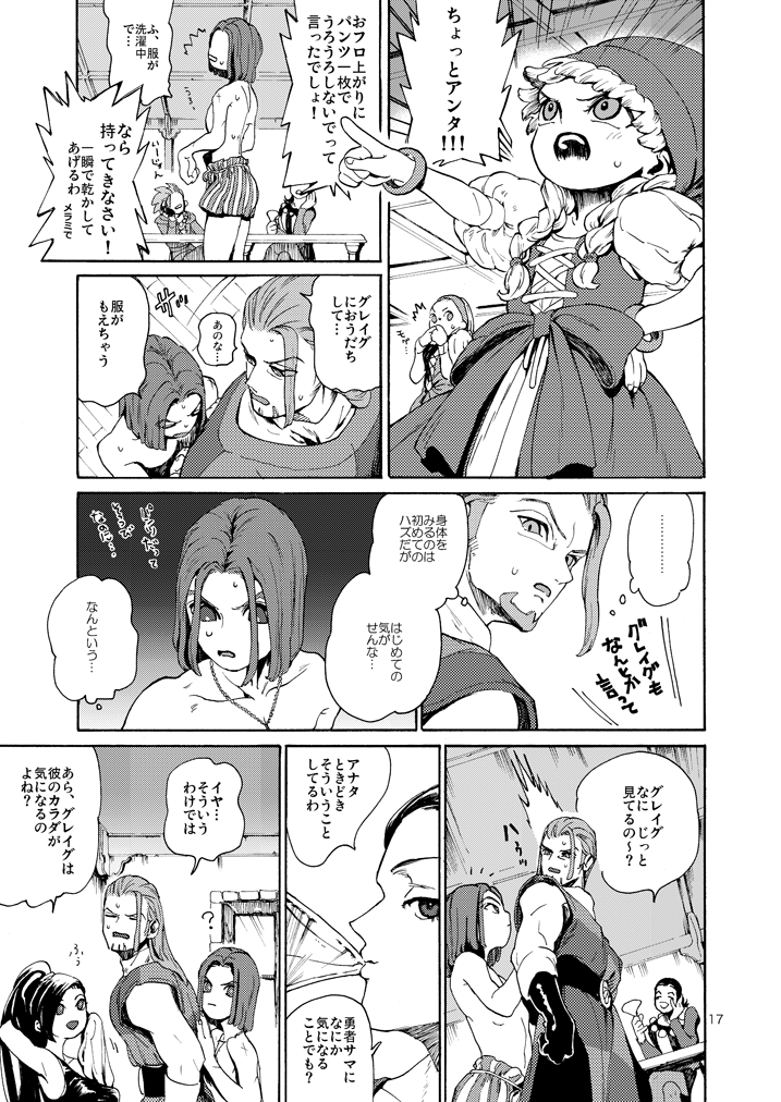 Saigo no Toride + Kare no Yume - Page 56