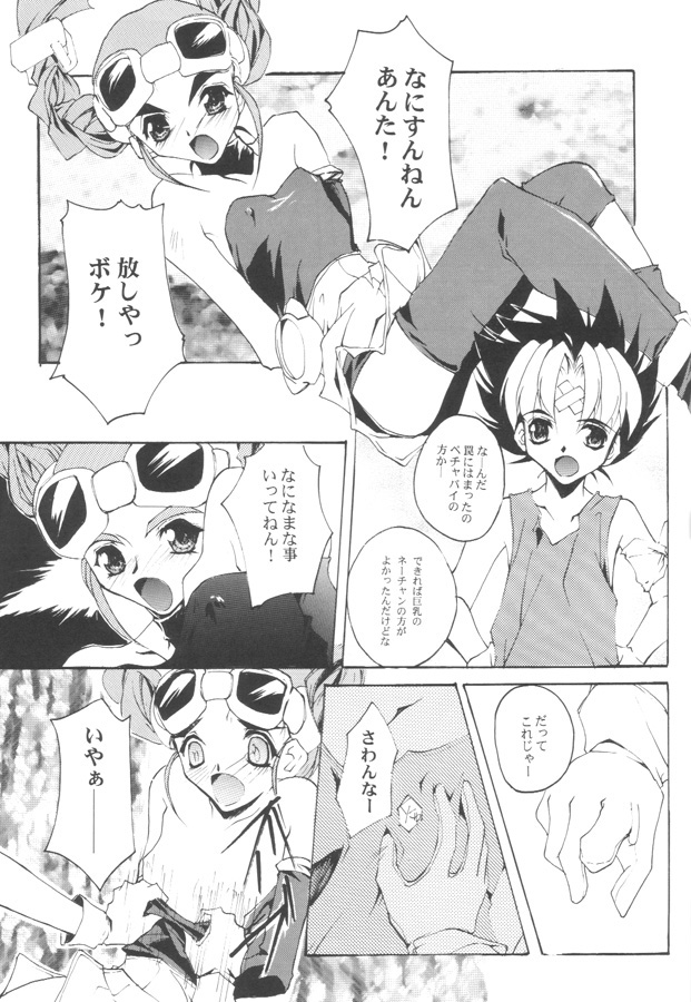 Douga Engeki Ehon - Page 12