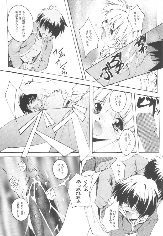 Douga Engeki Ehon - Page 18