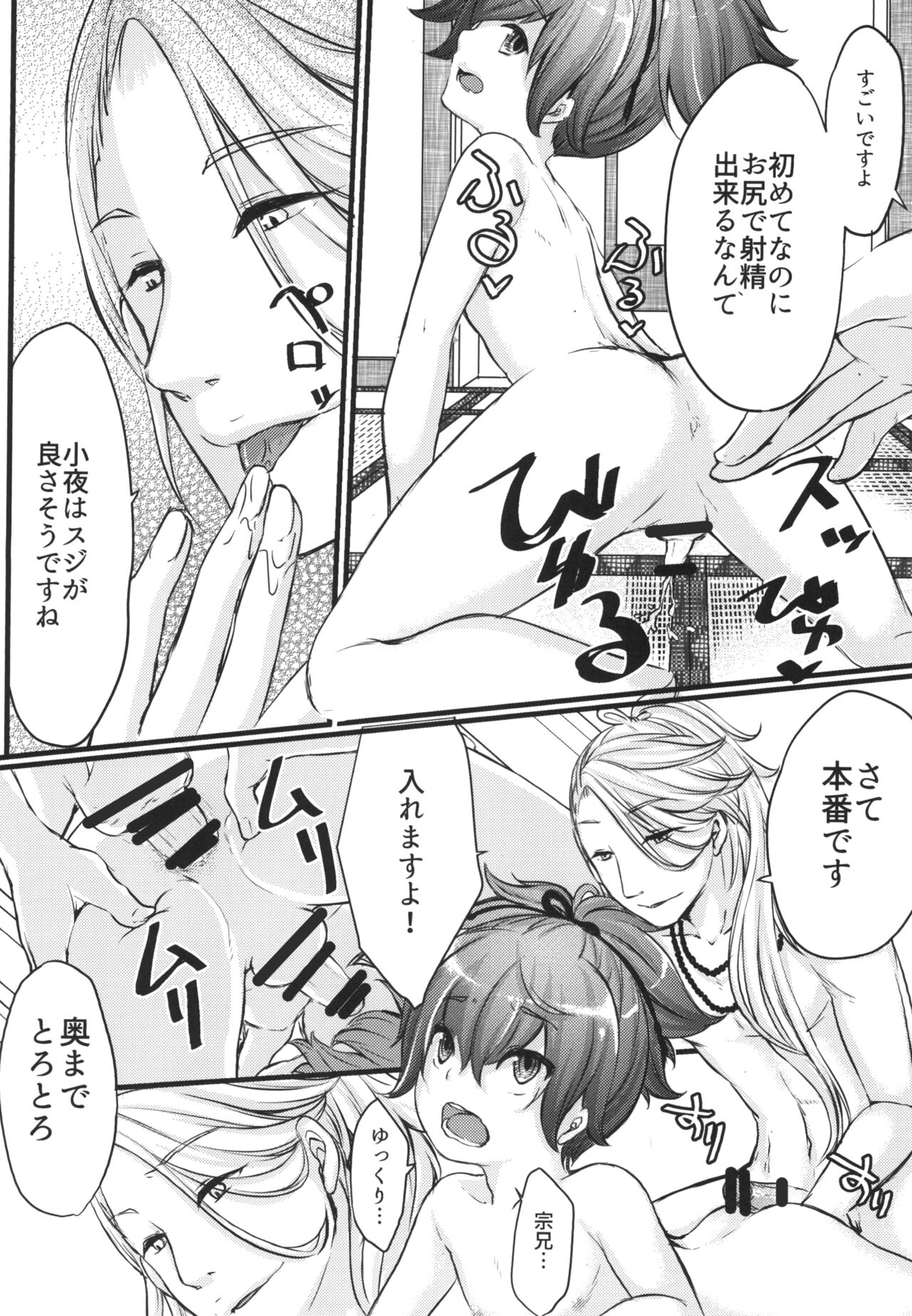 ひみつのならいごと - Page 10