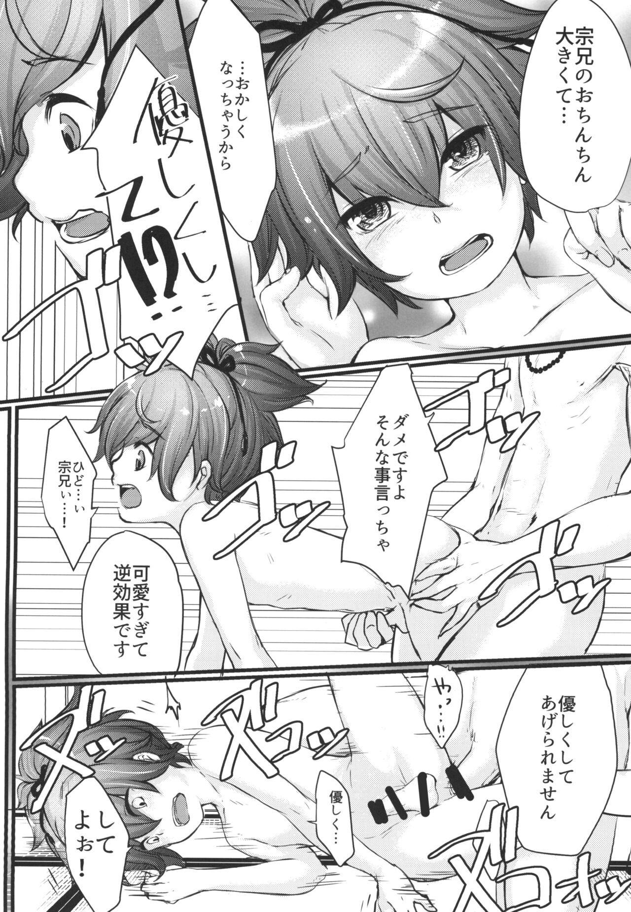 ひみつのならいごと - Page 12