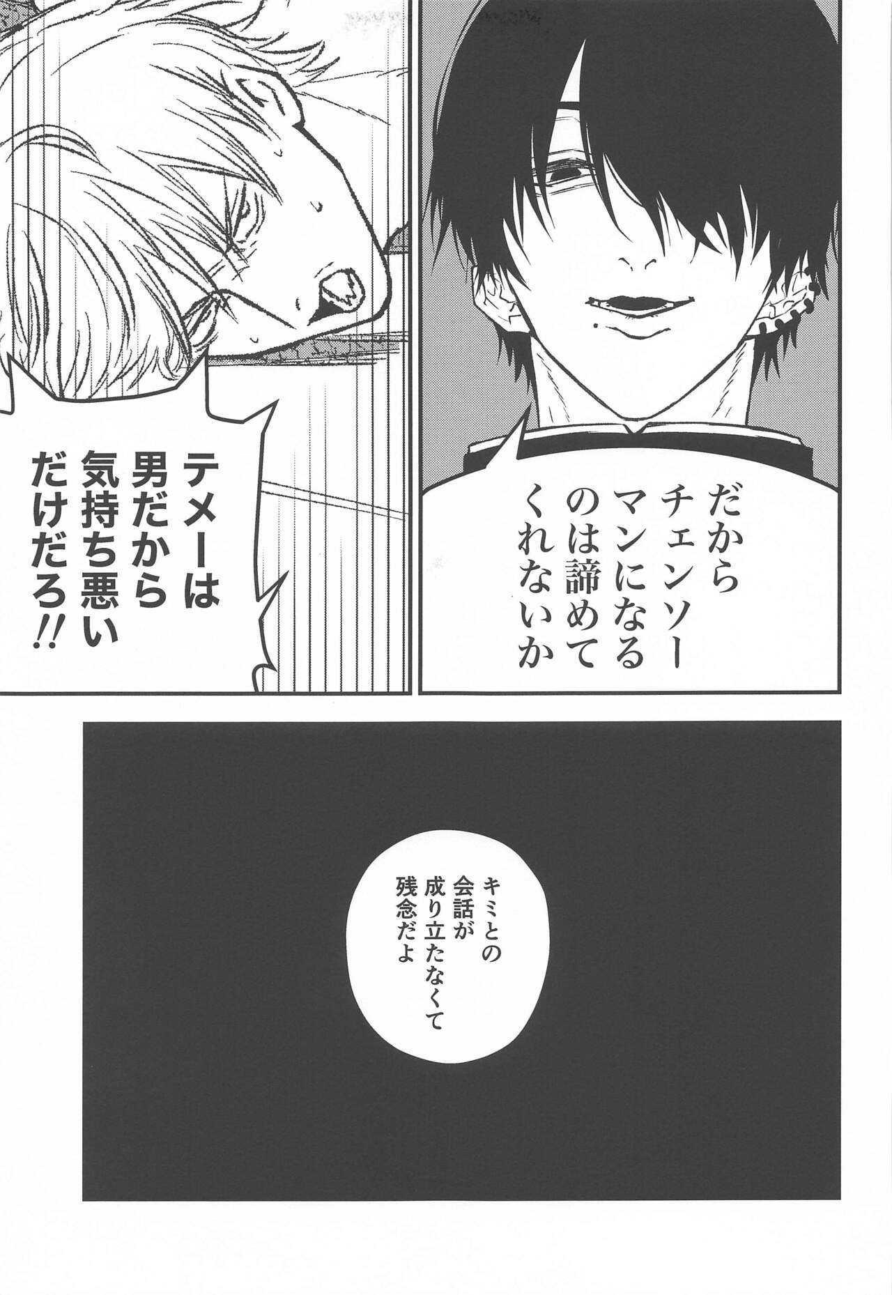 Kimi e no  Orei - Page 28