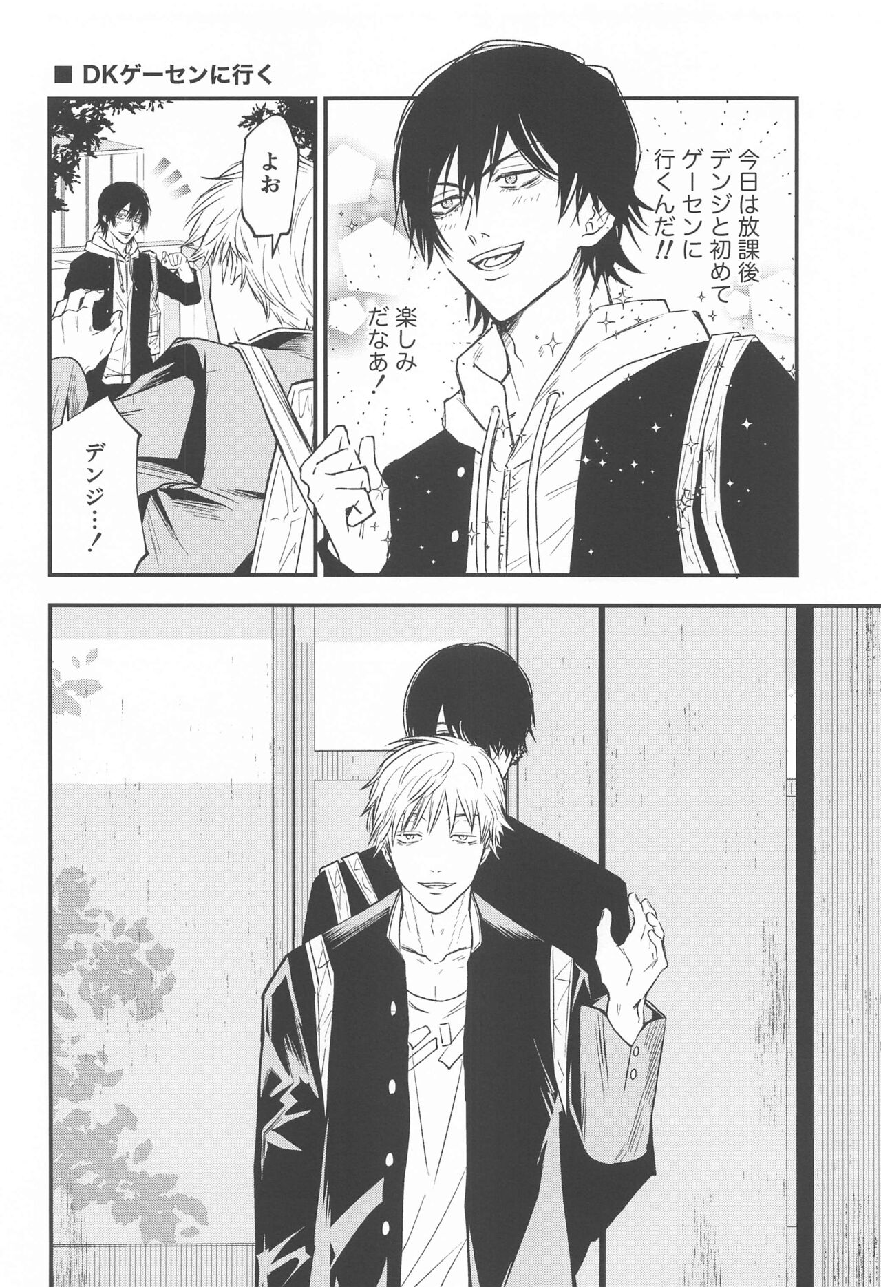 Kimi e no  Orei - Page 37