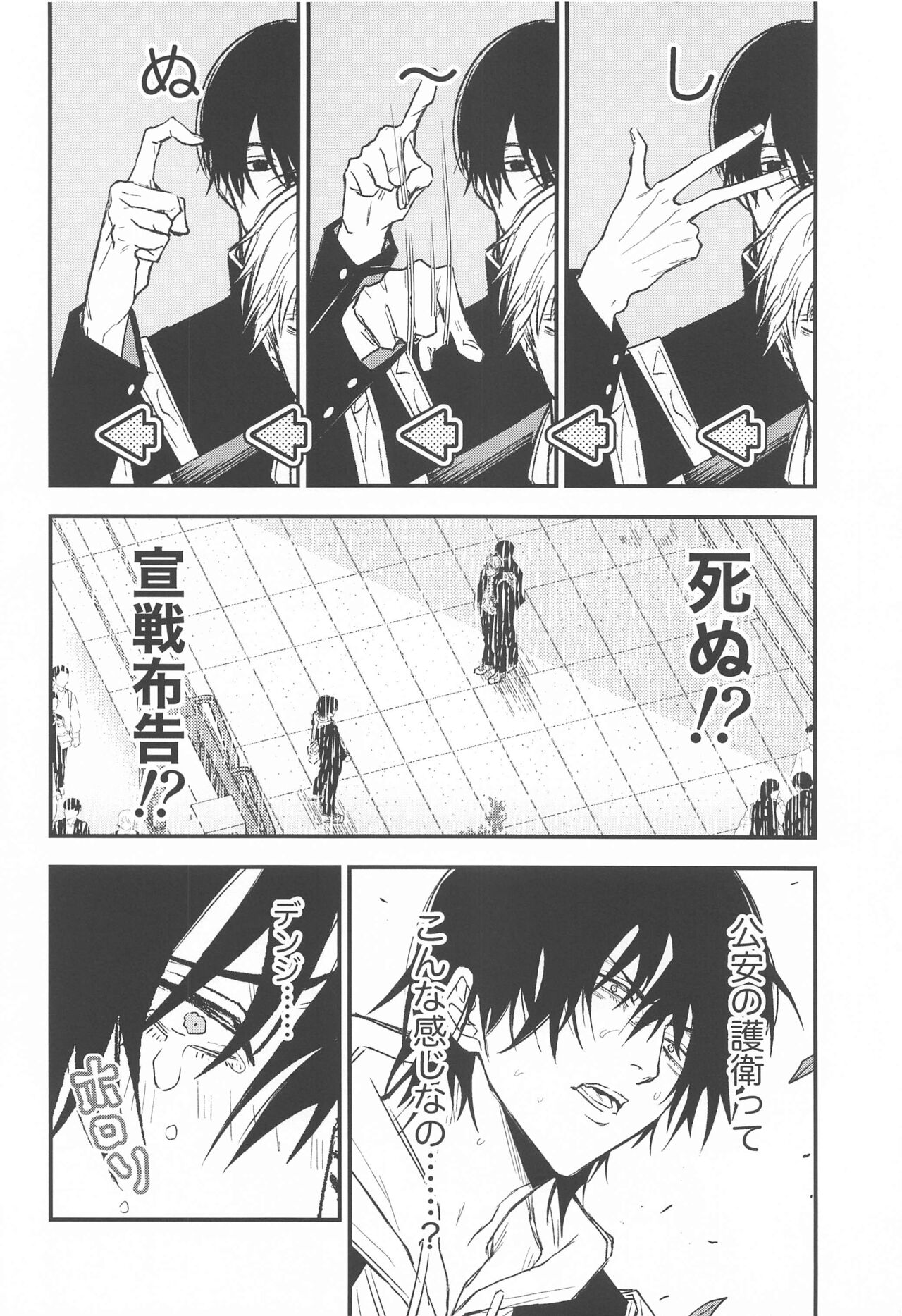 Kimi e no  Orei - Page 39