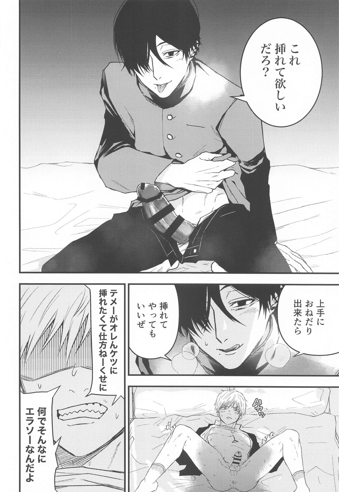 Kimi e no  Orei - Page 9