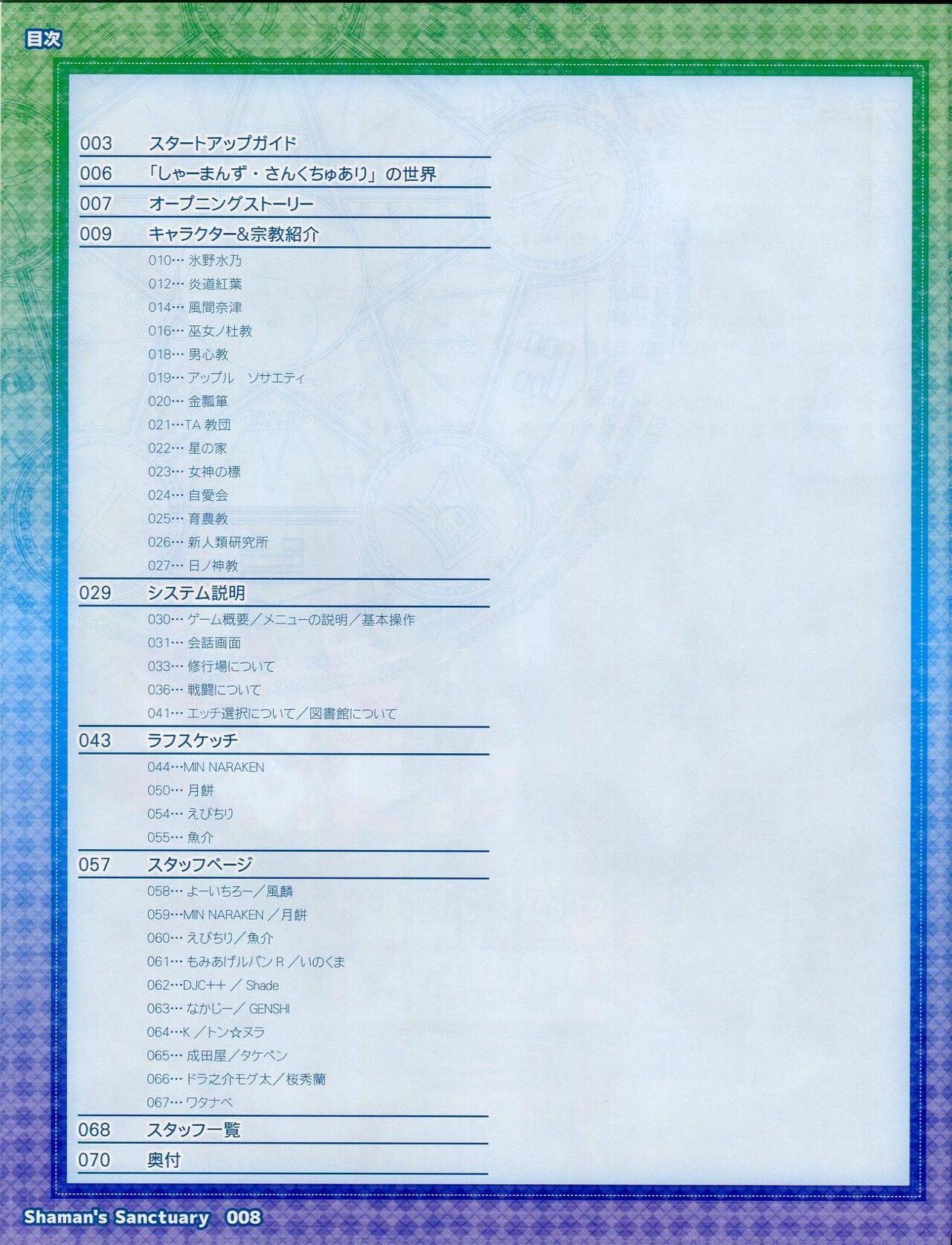 Preview page 8